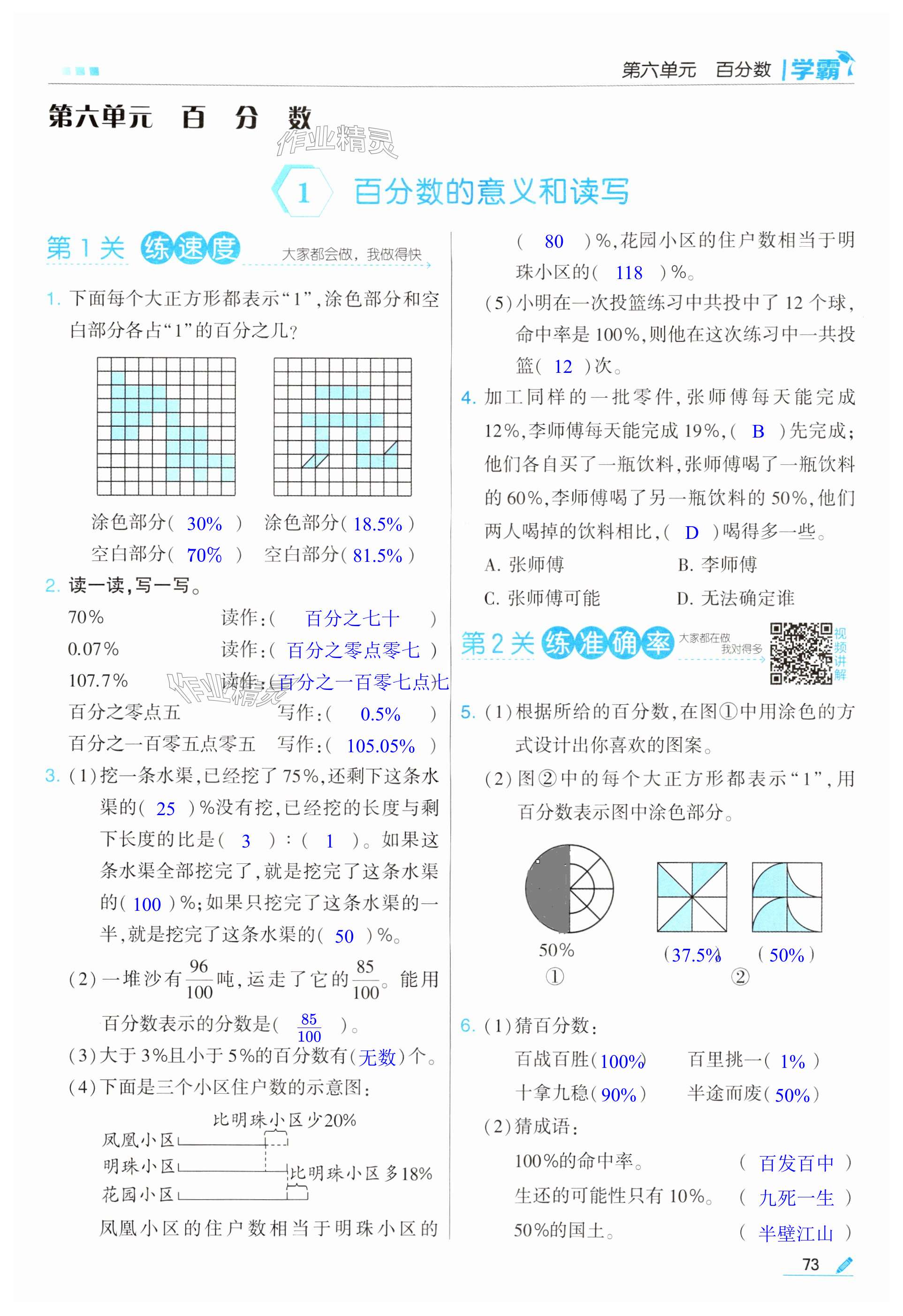 第73页