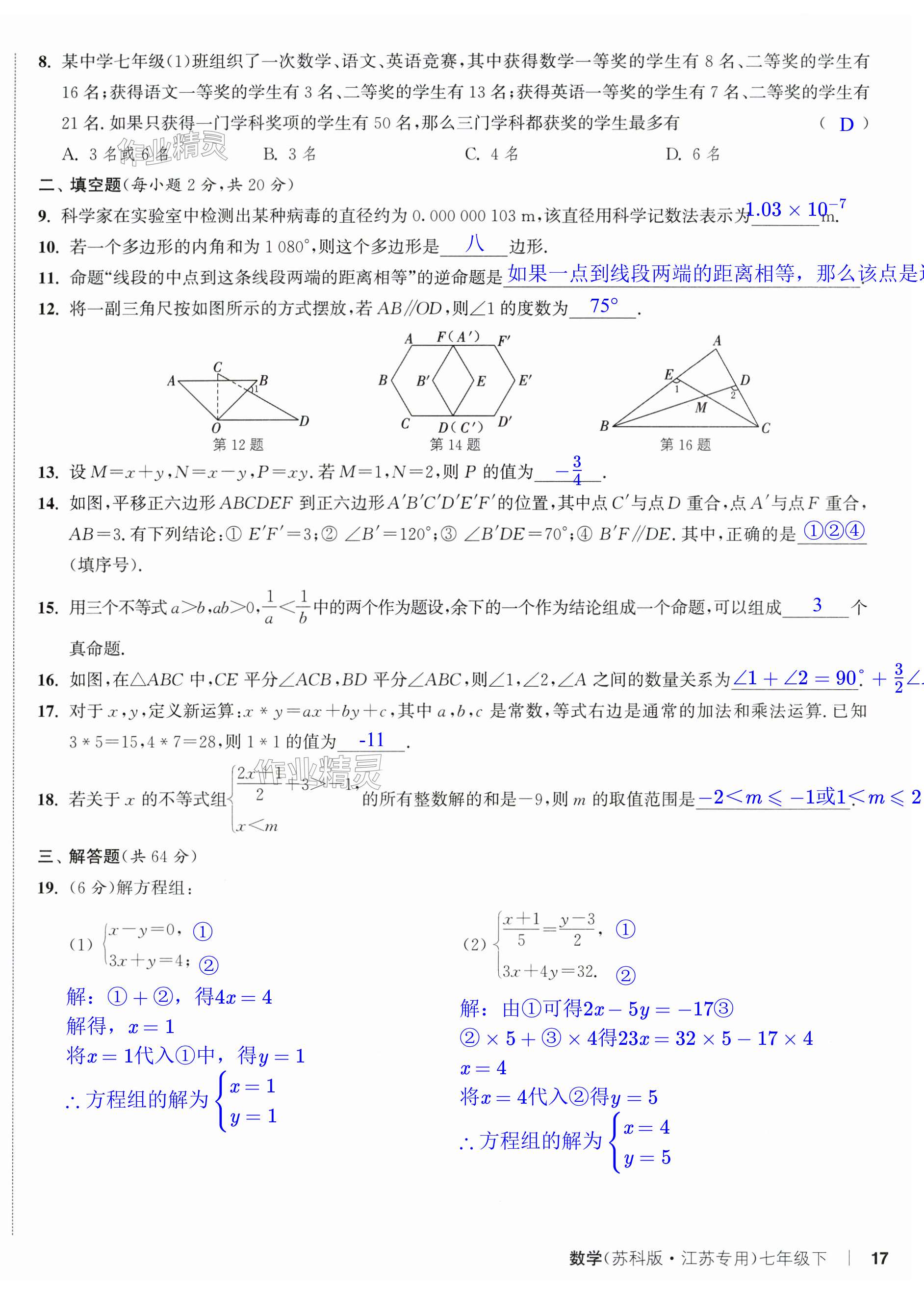 第34页