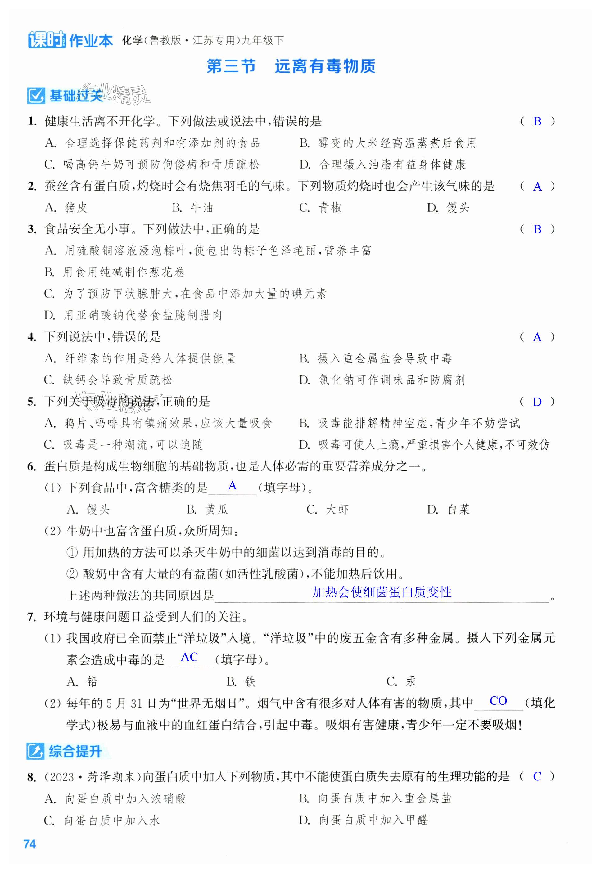 第74页