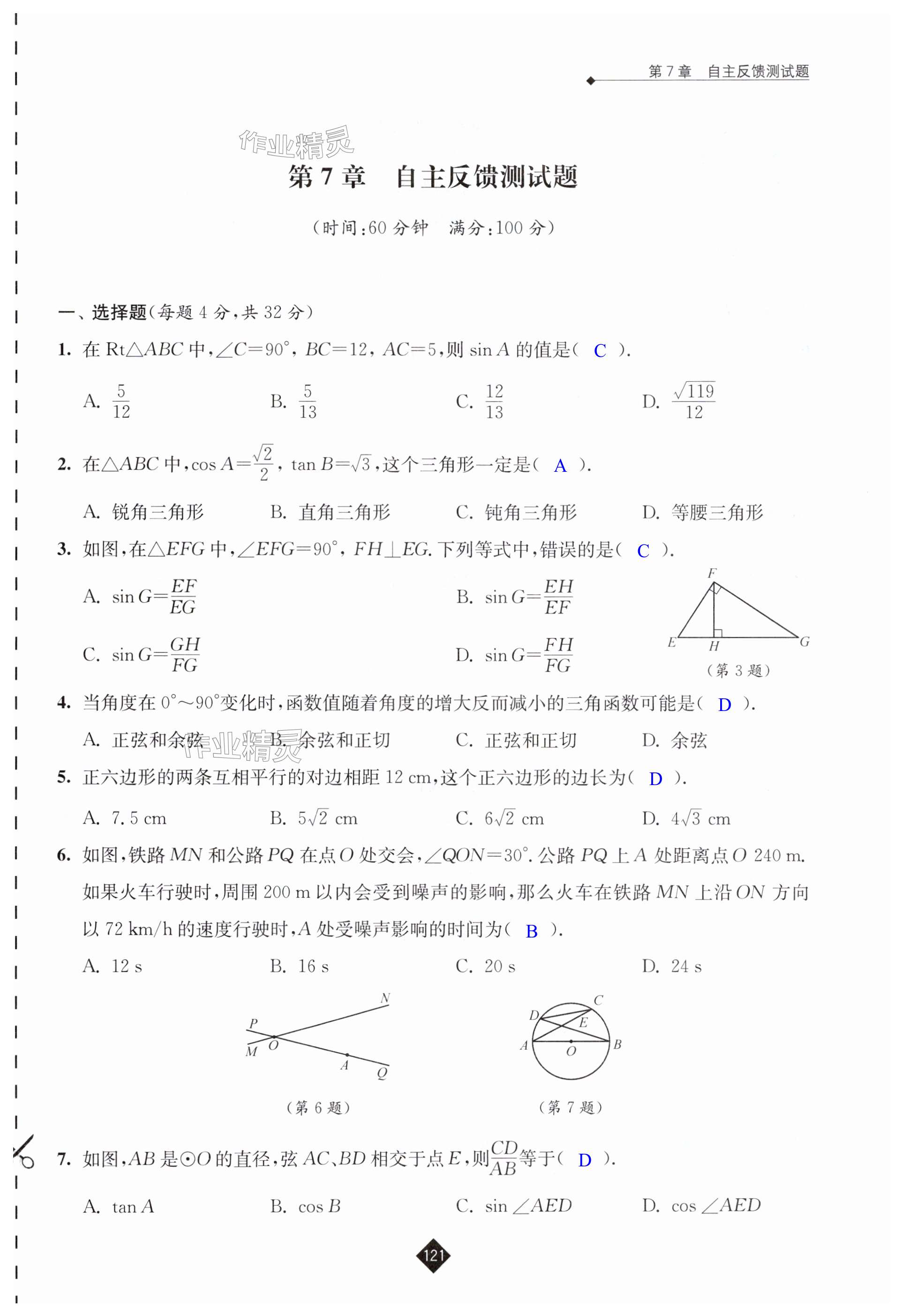 第121页