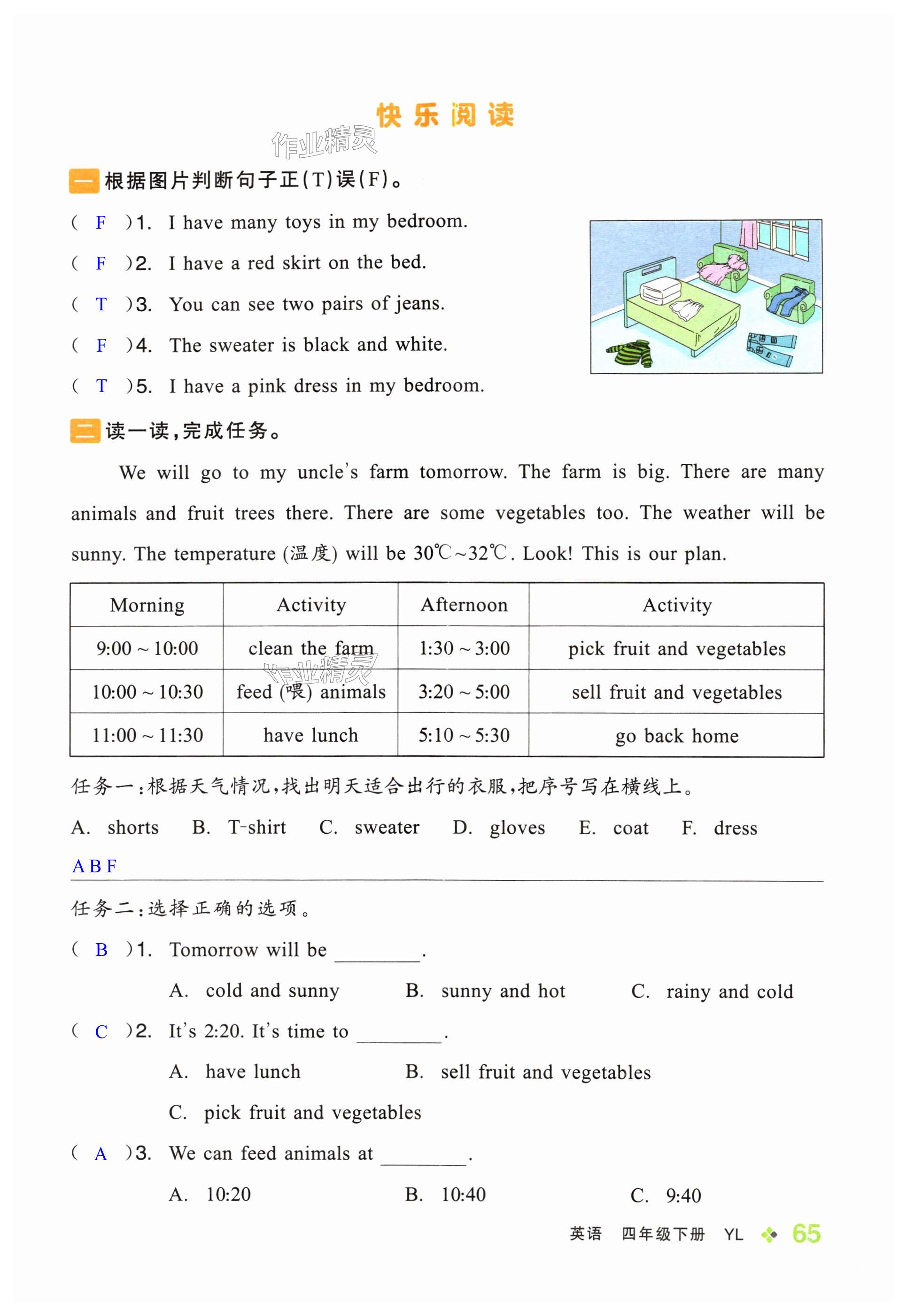 第65页