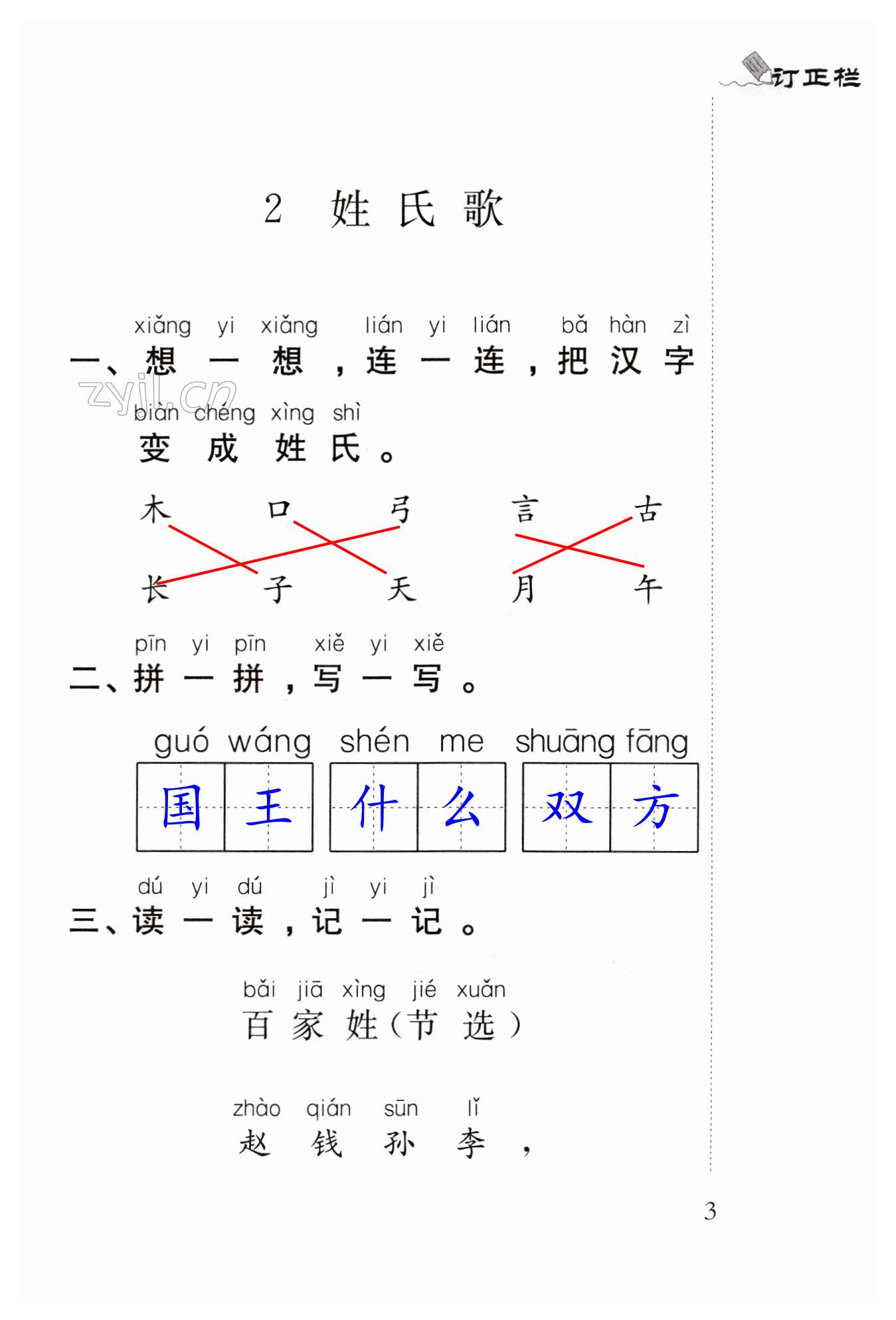 第3页