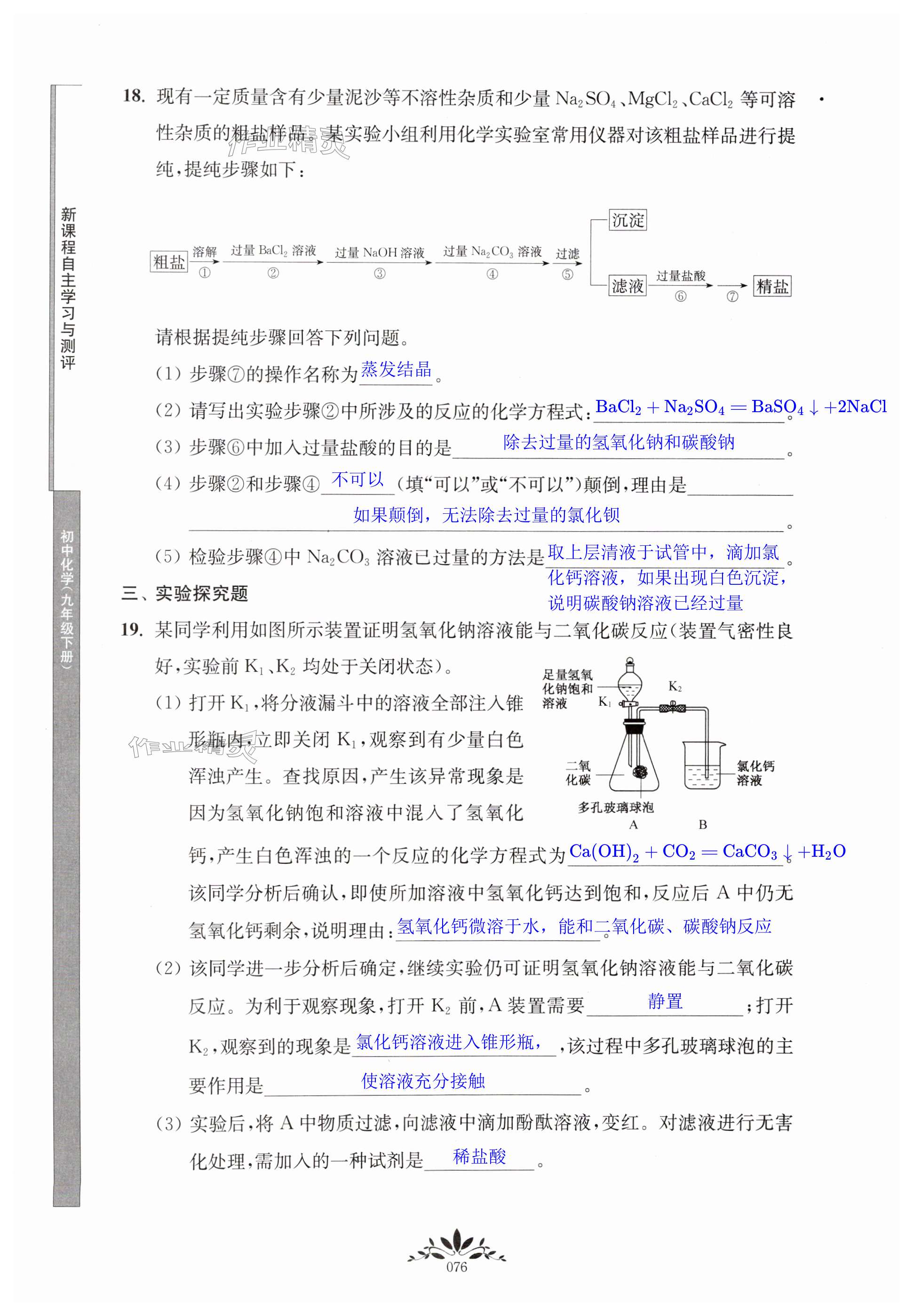第76页