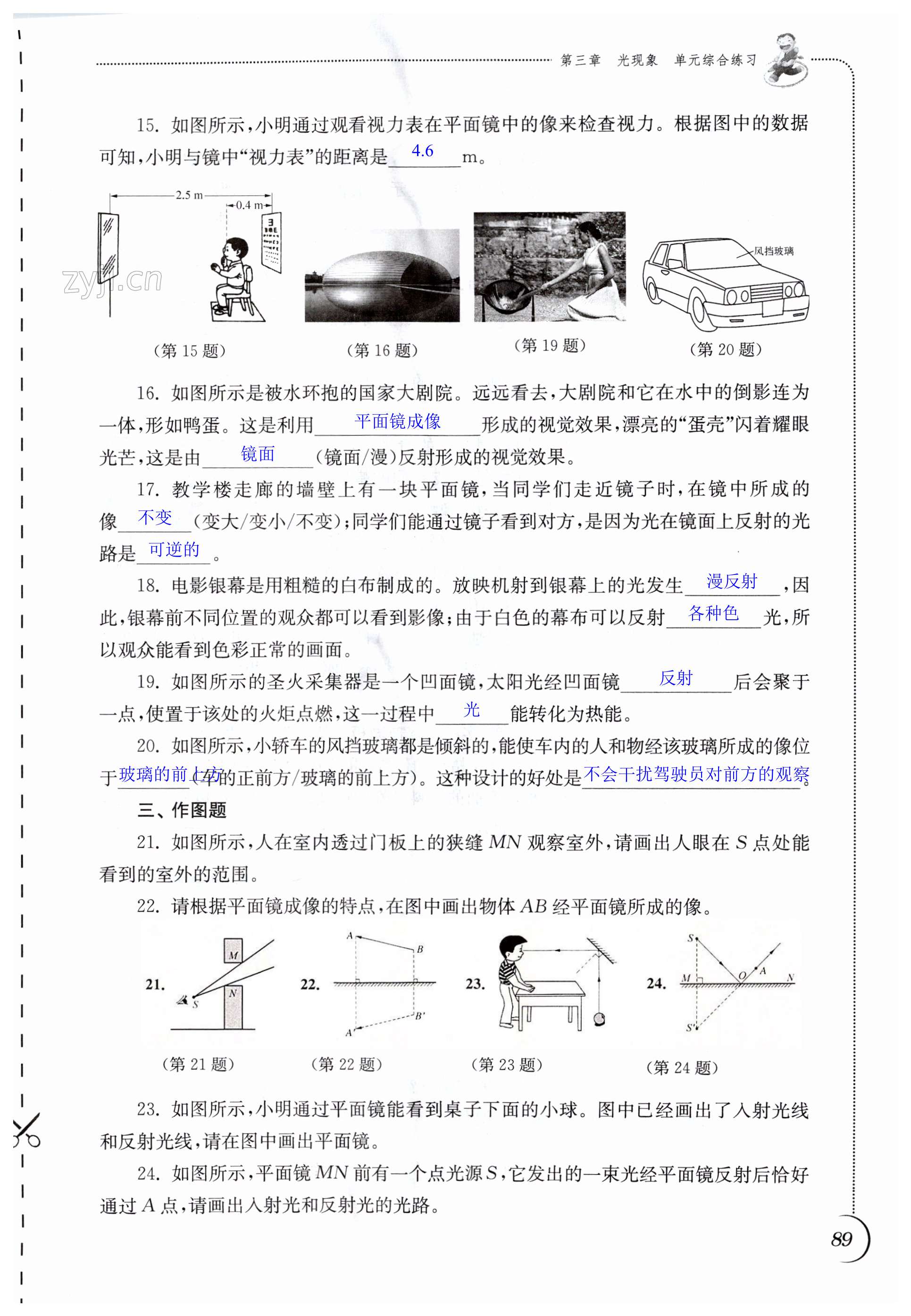 第89页