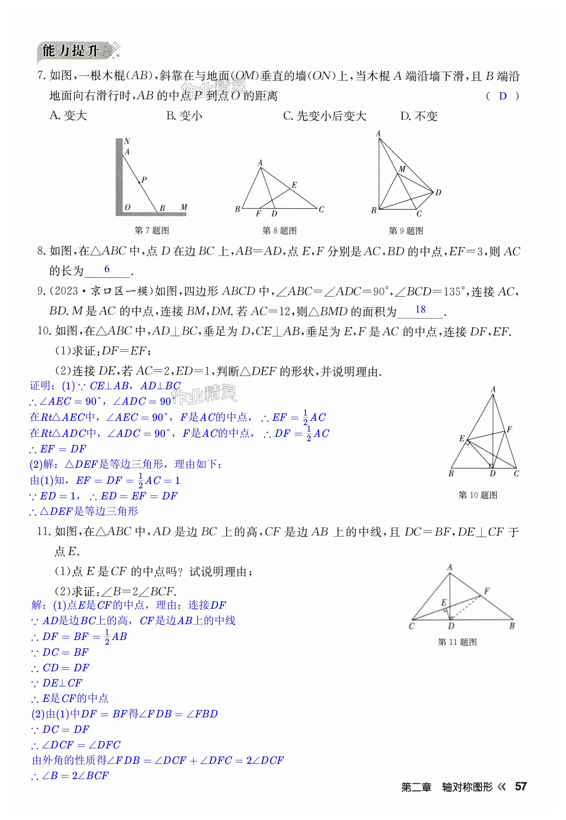 第57页