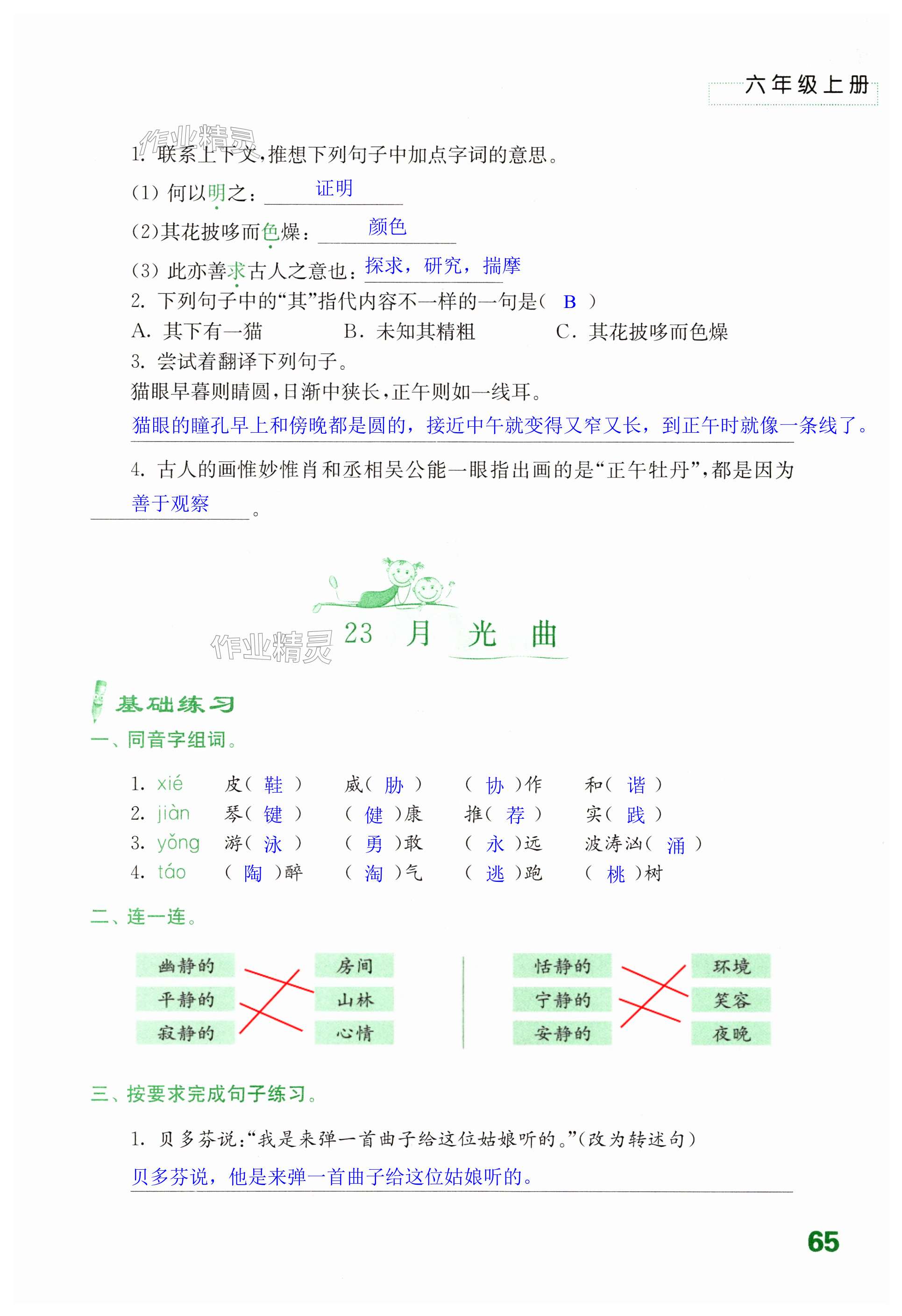 第65页
