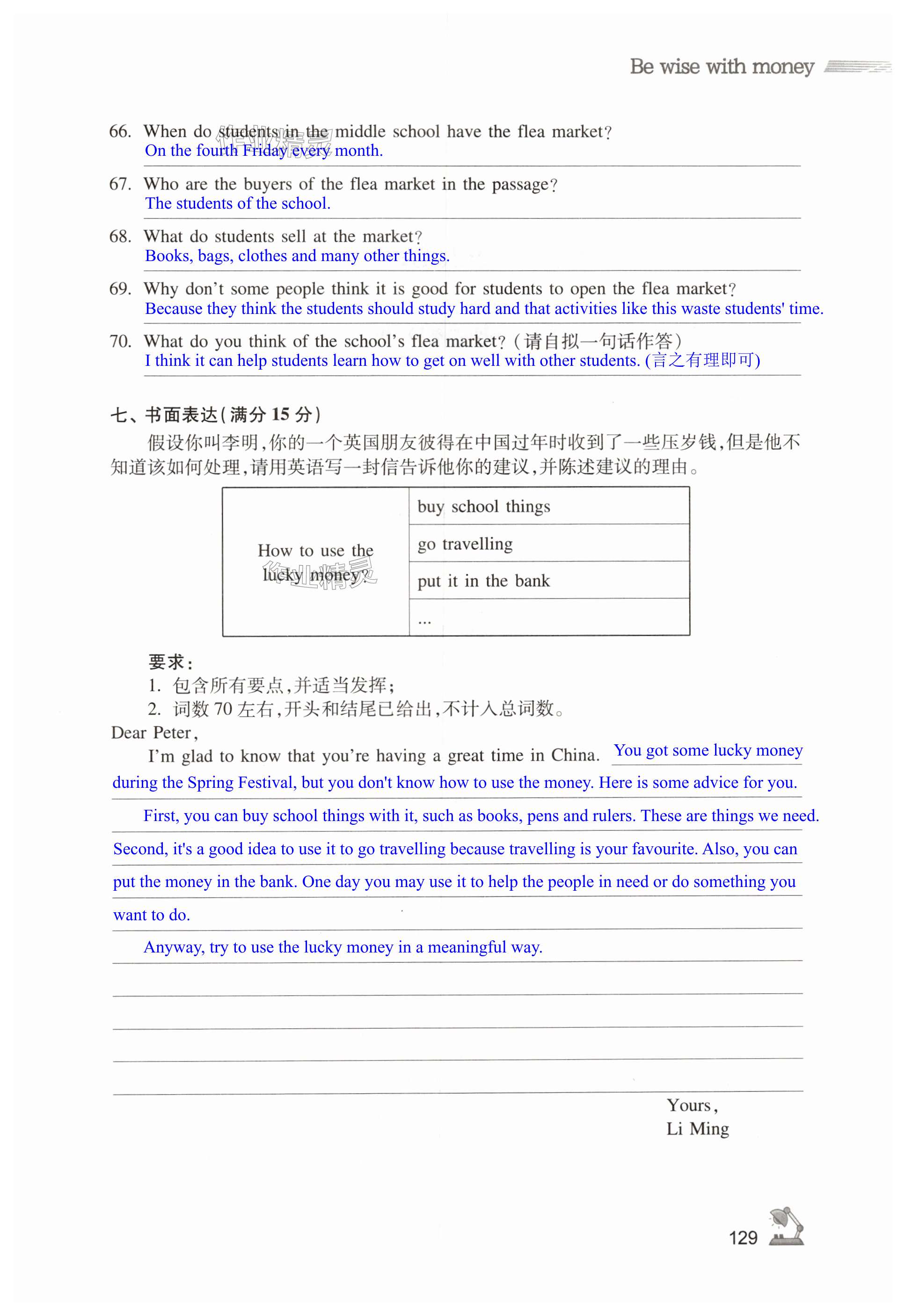 第129页