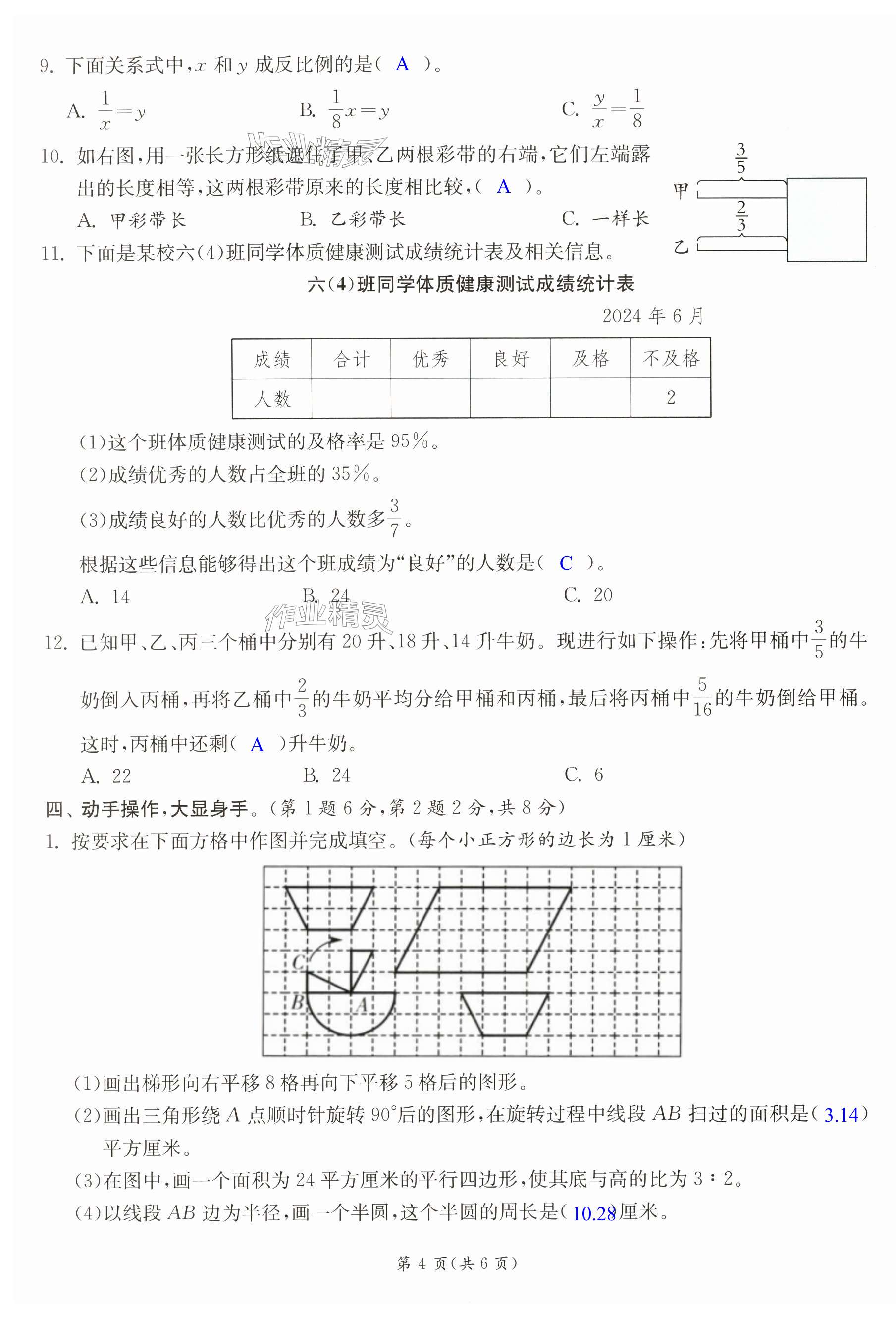 第4页
