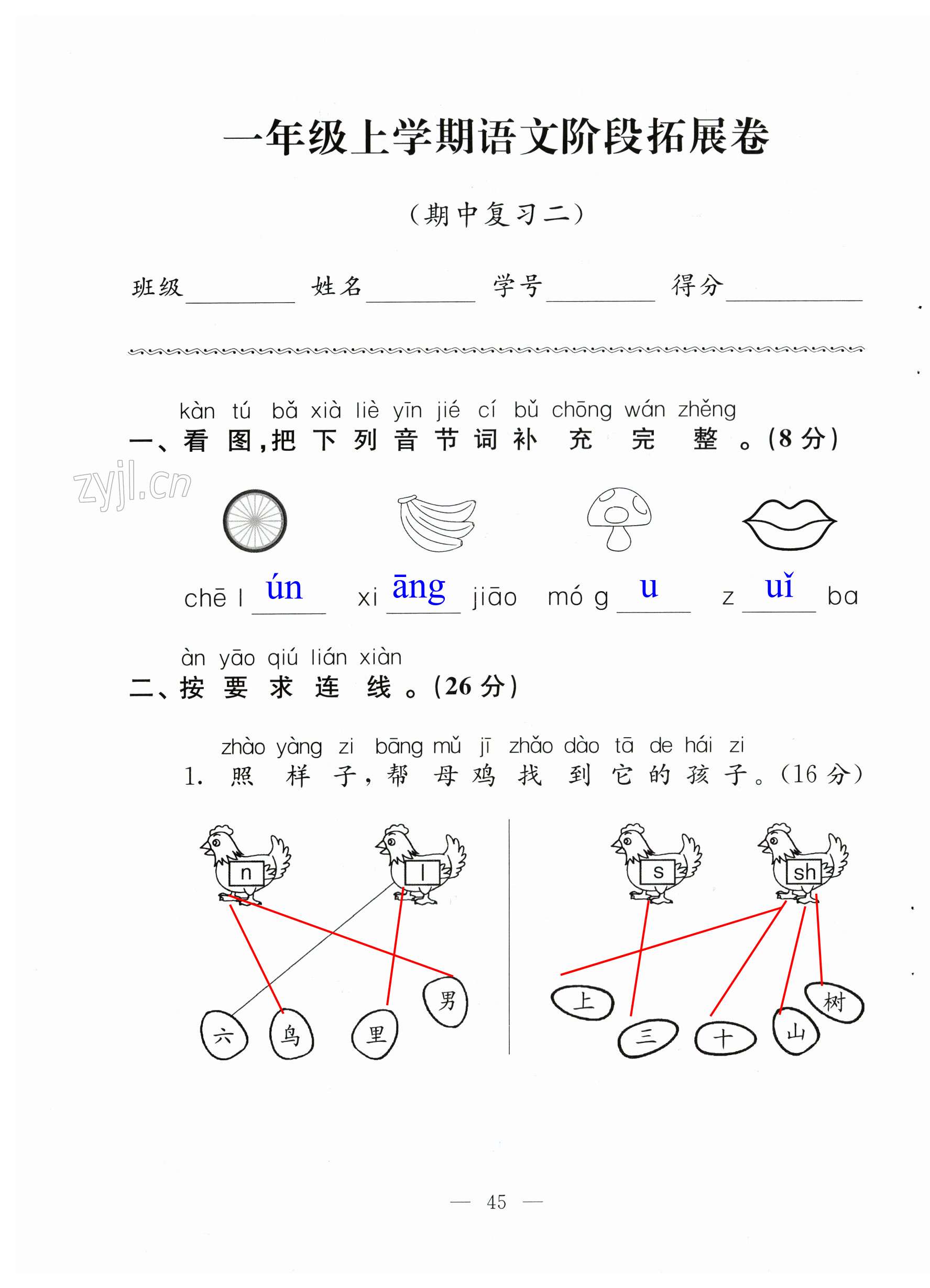 第45页