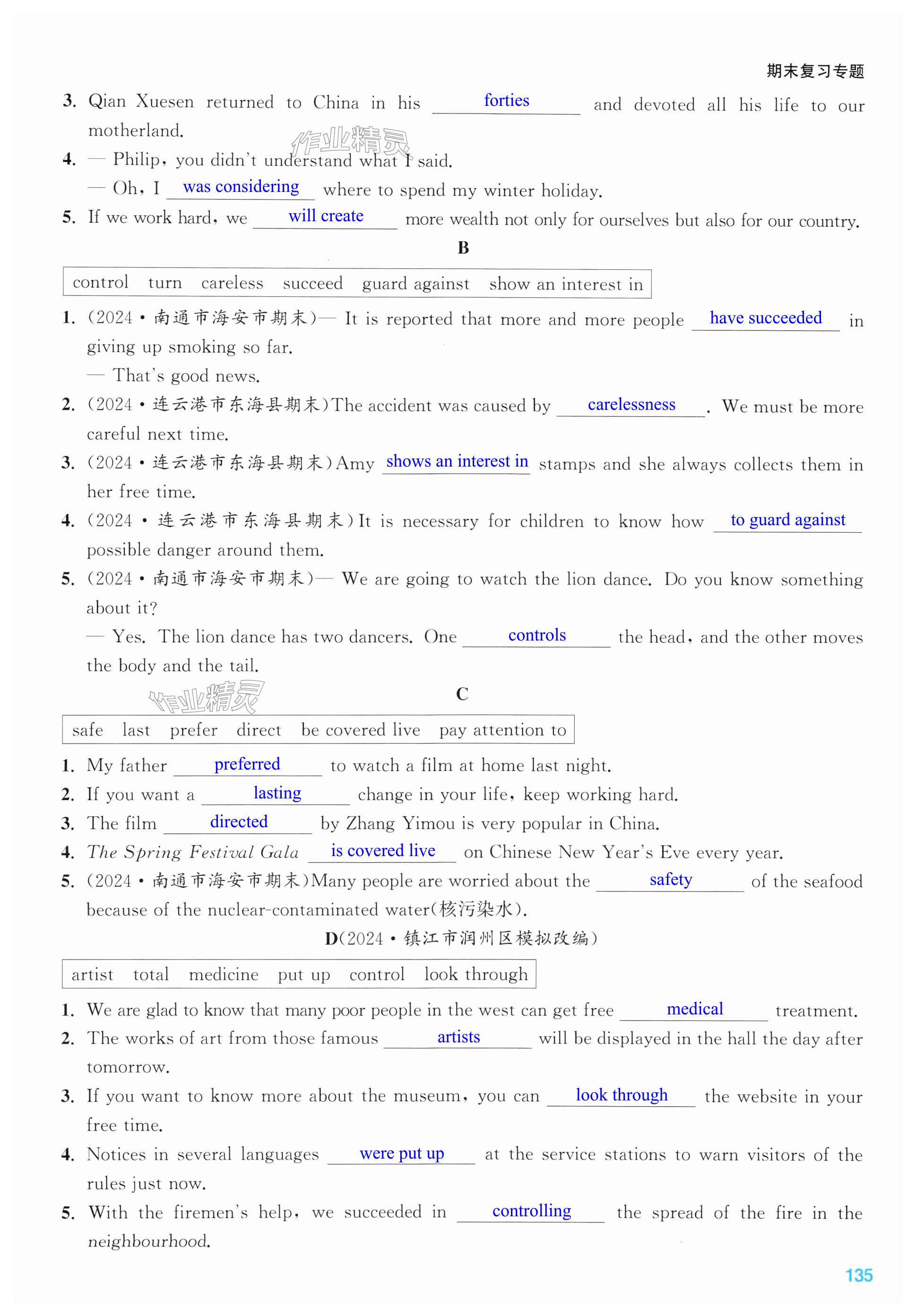 第135页