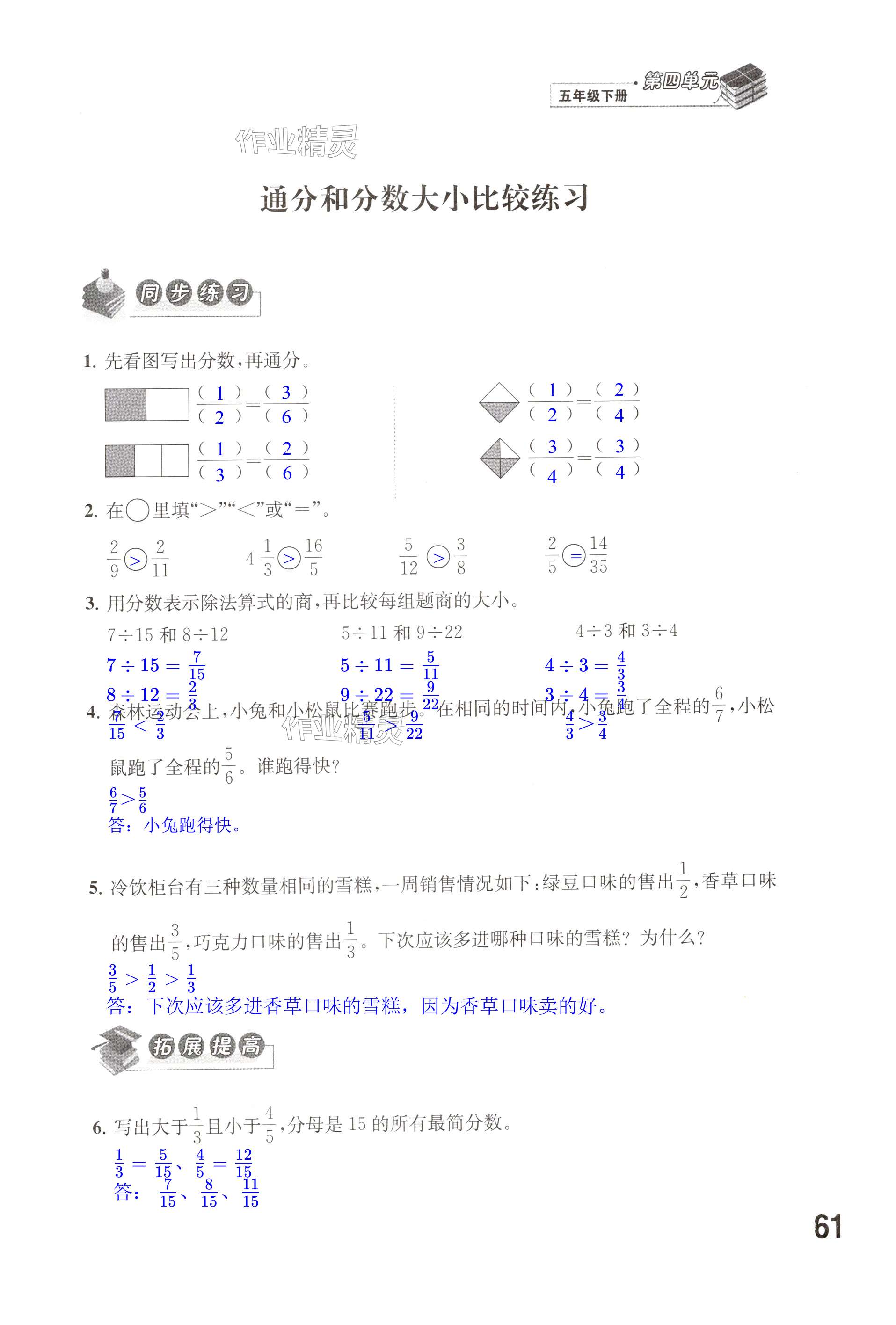 第61页