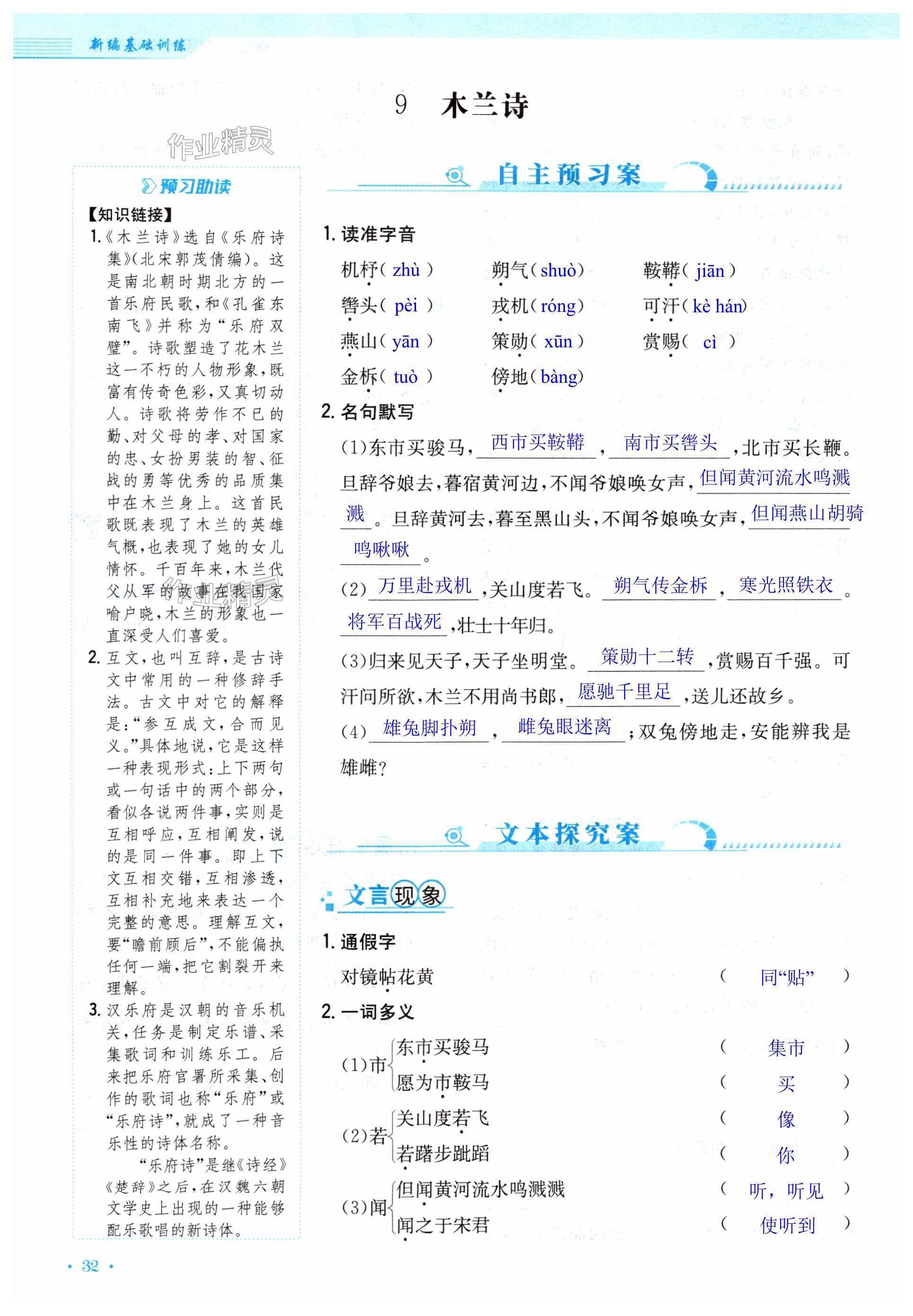 第32页