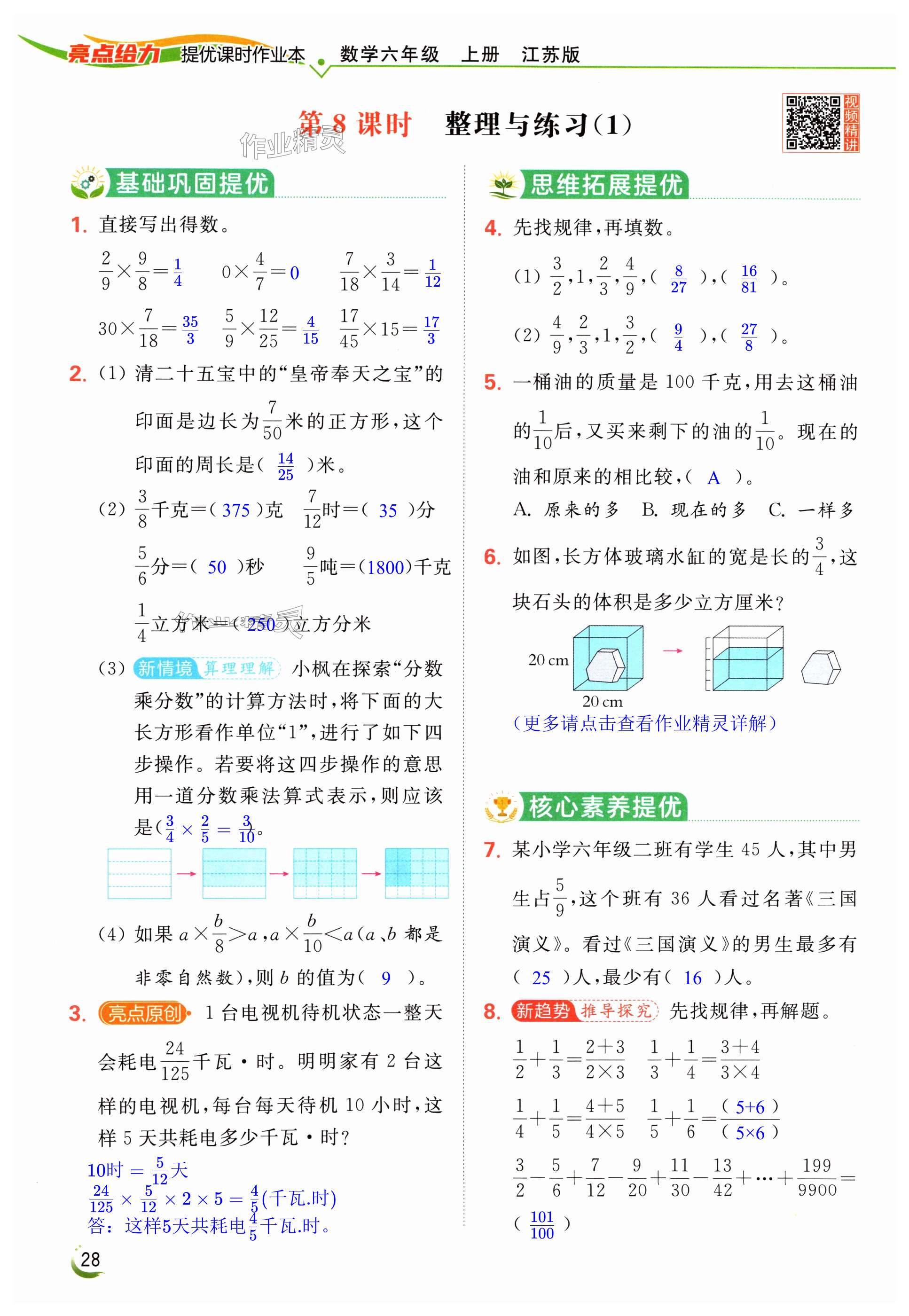 第28页