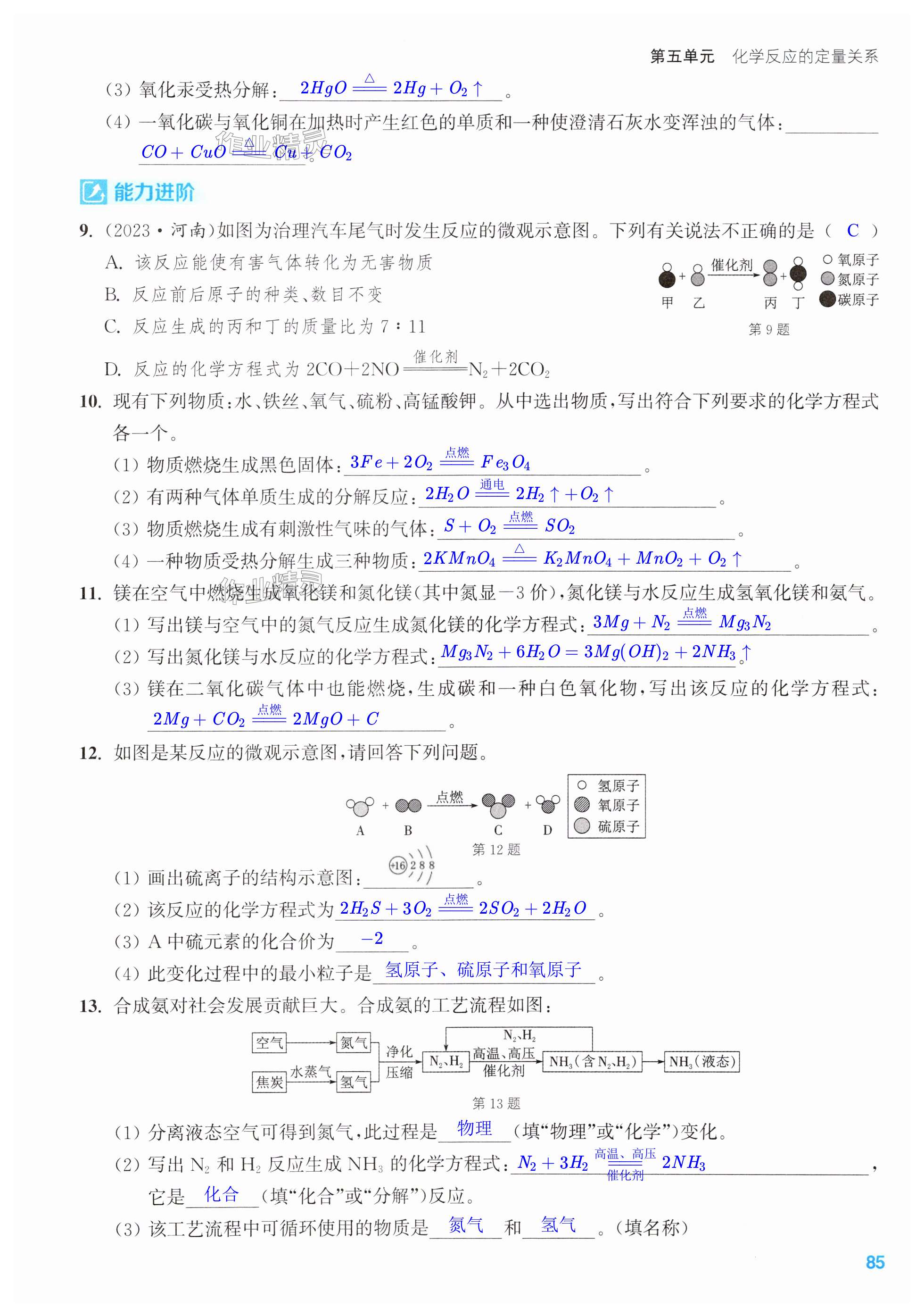 第85页