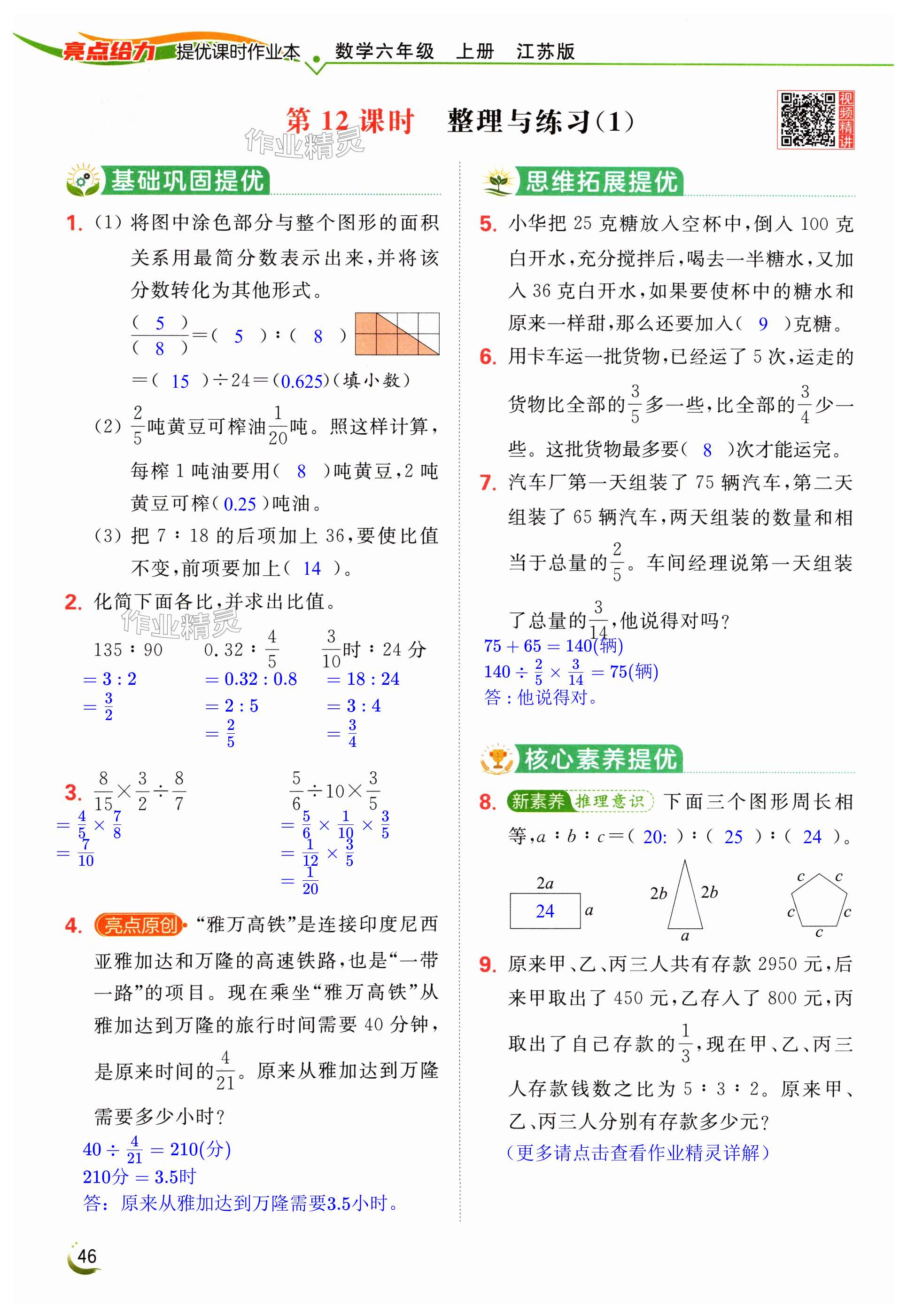 第46页