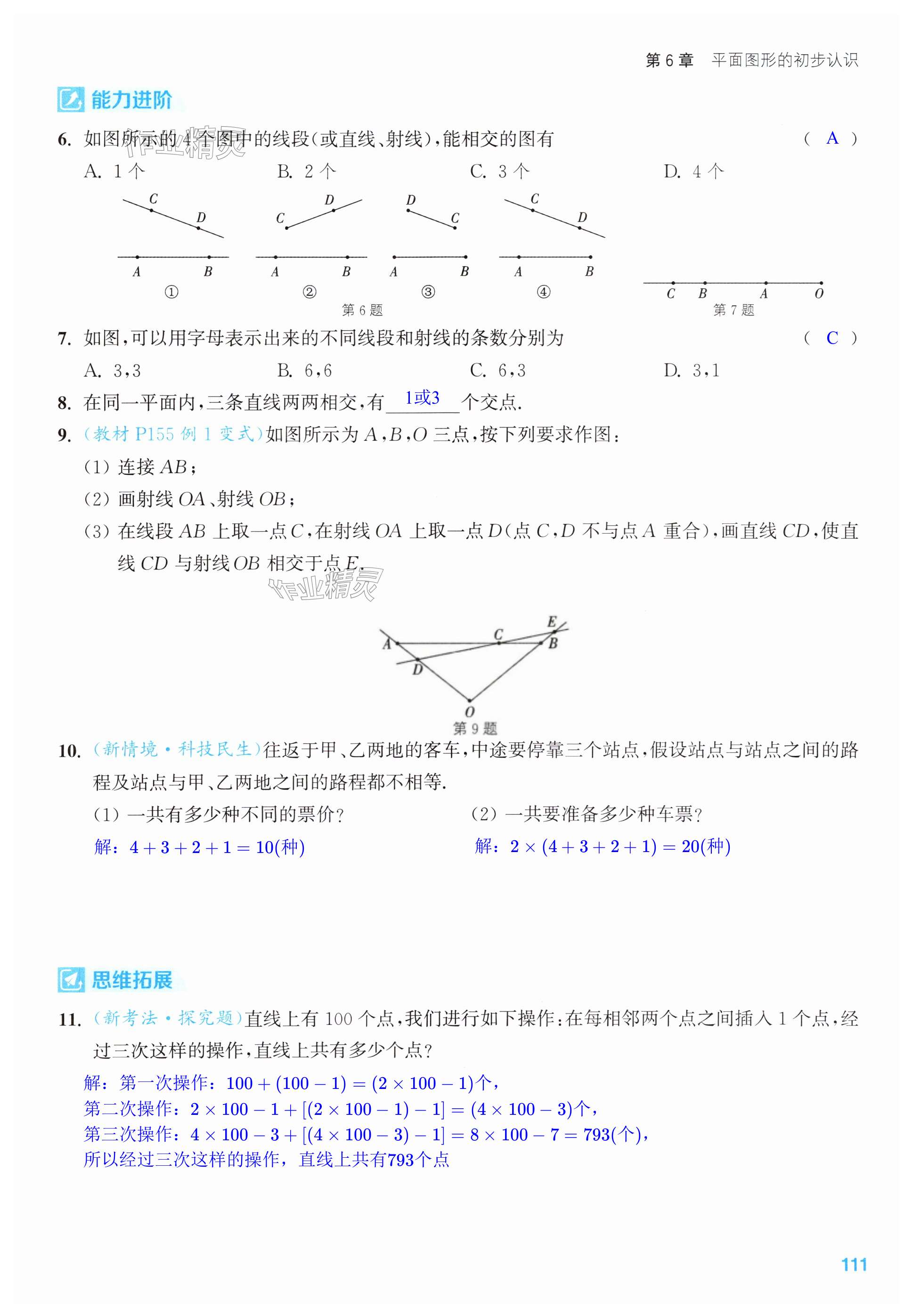第111页