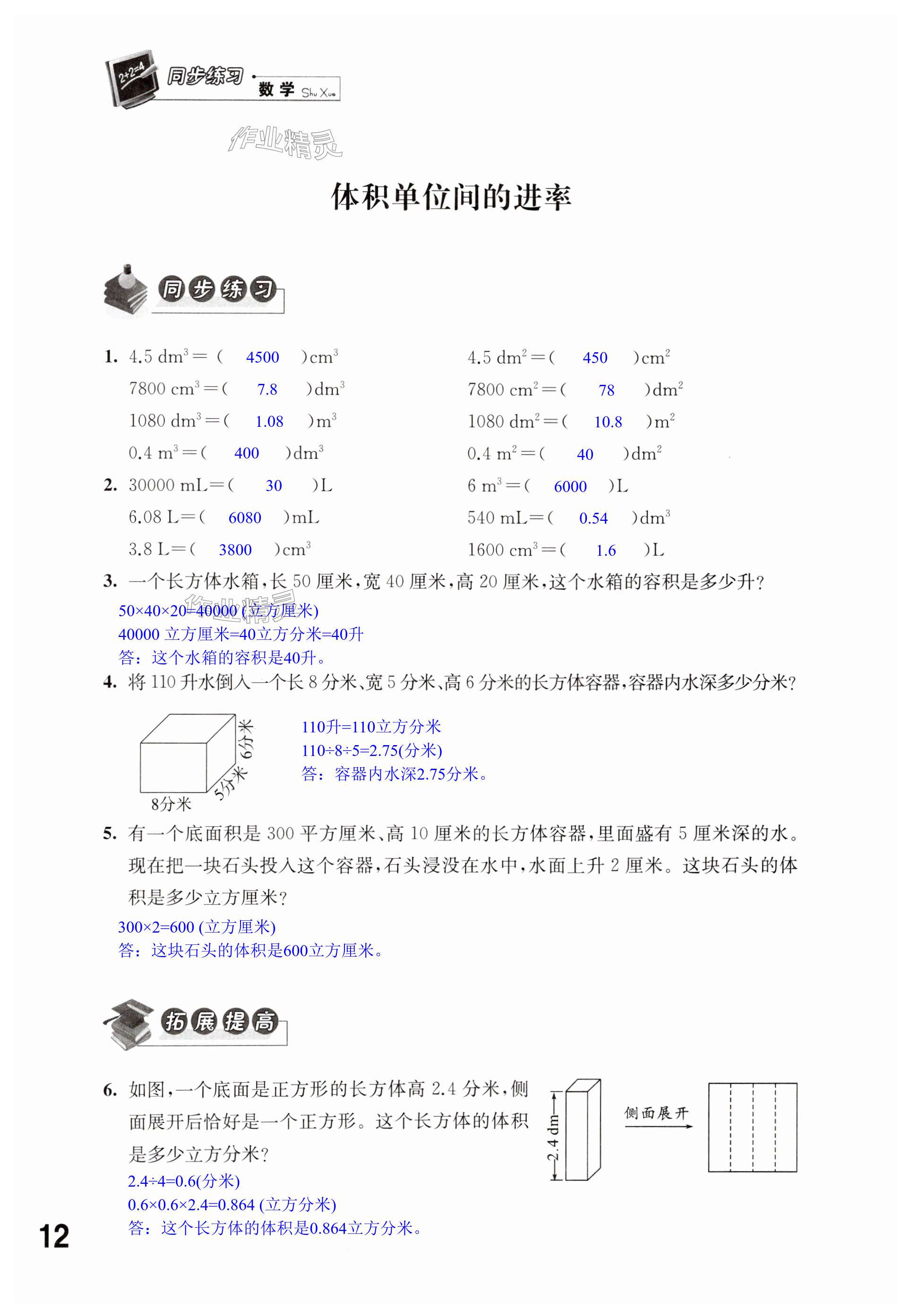 第12页