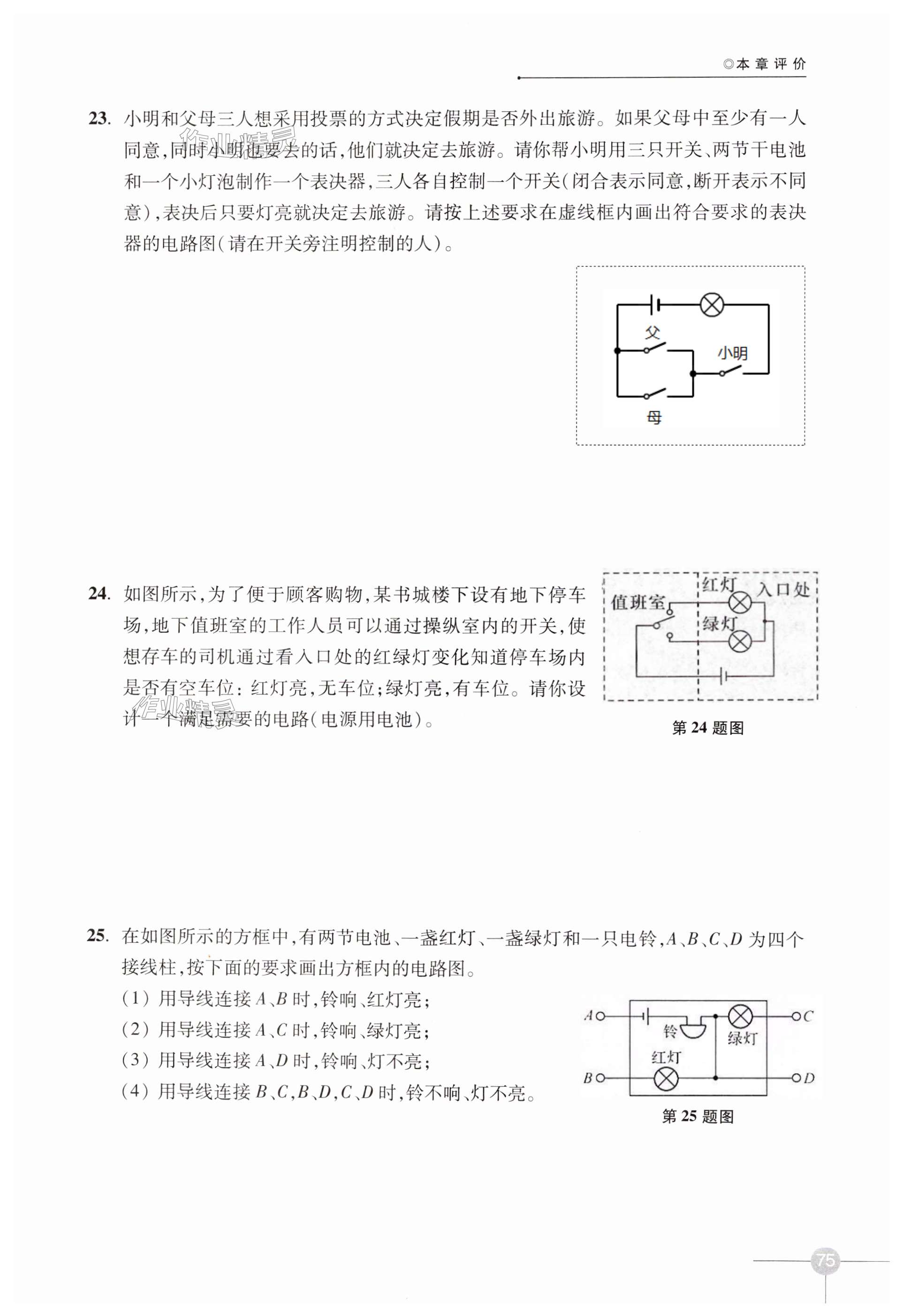 第75页