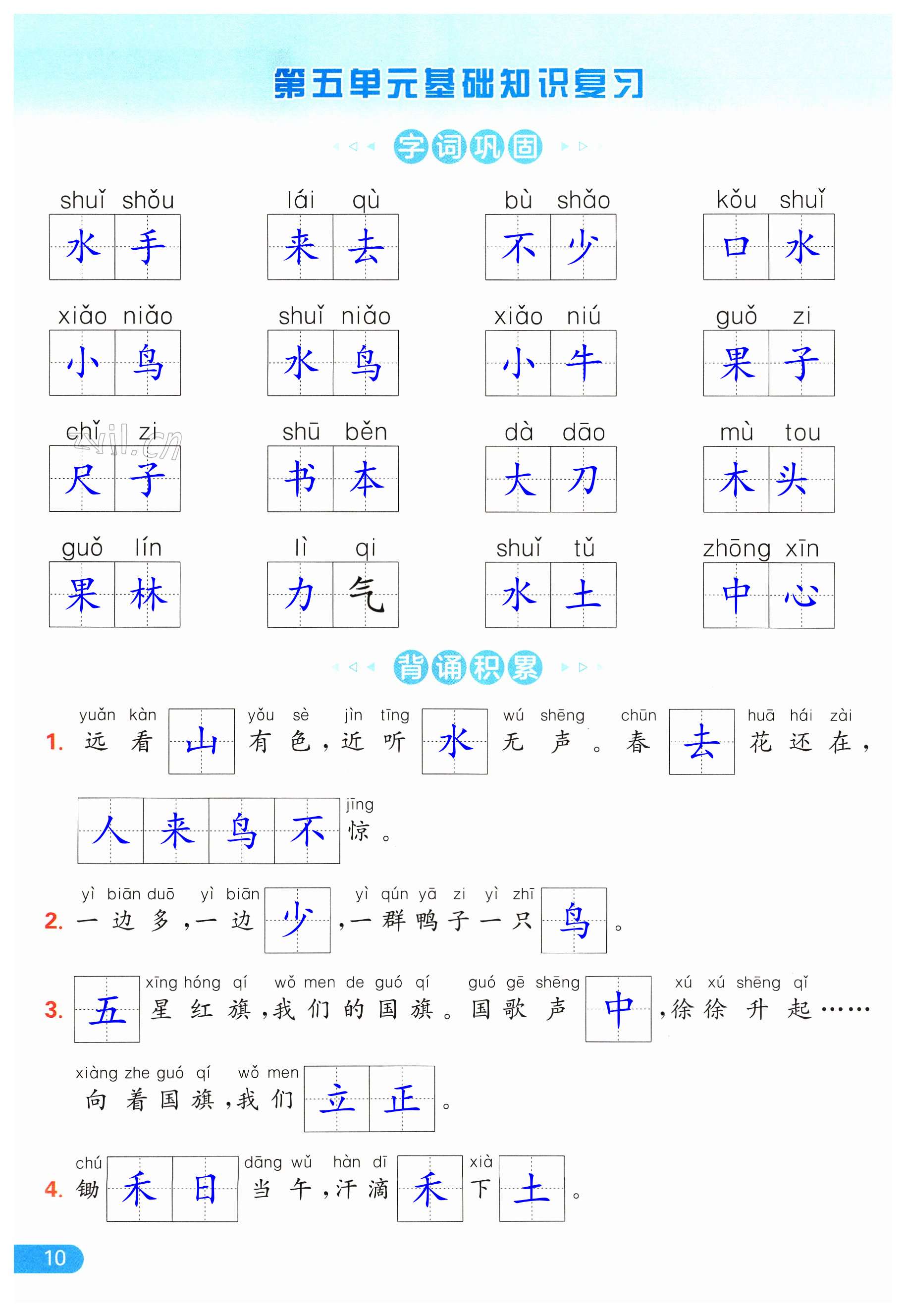 第10页