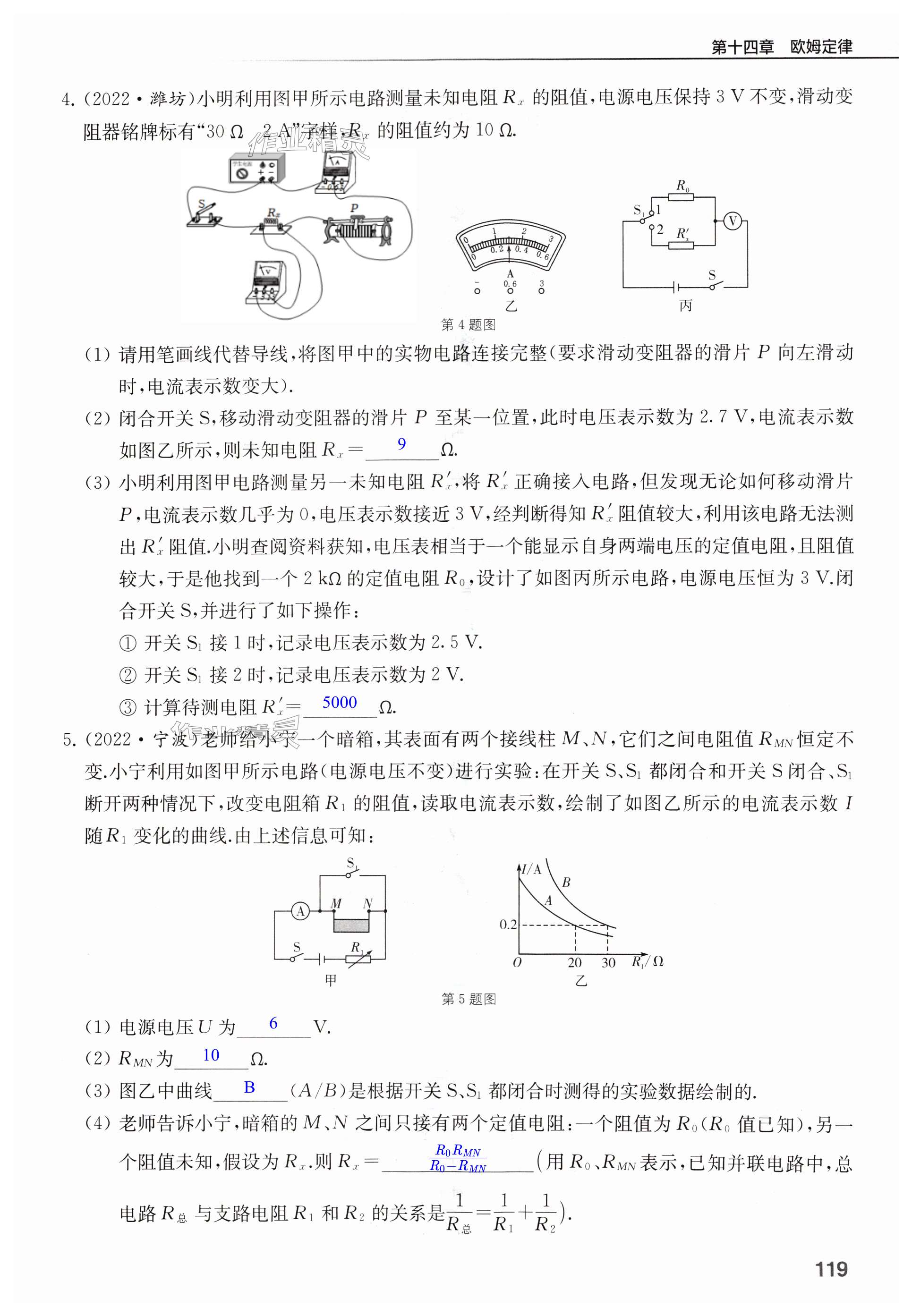 第119页