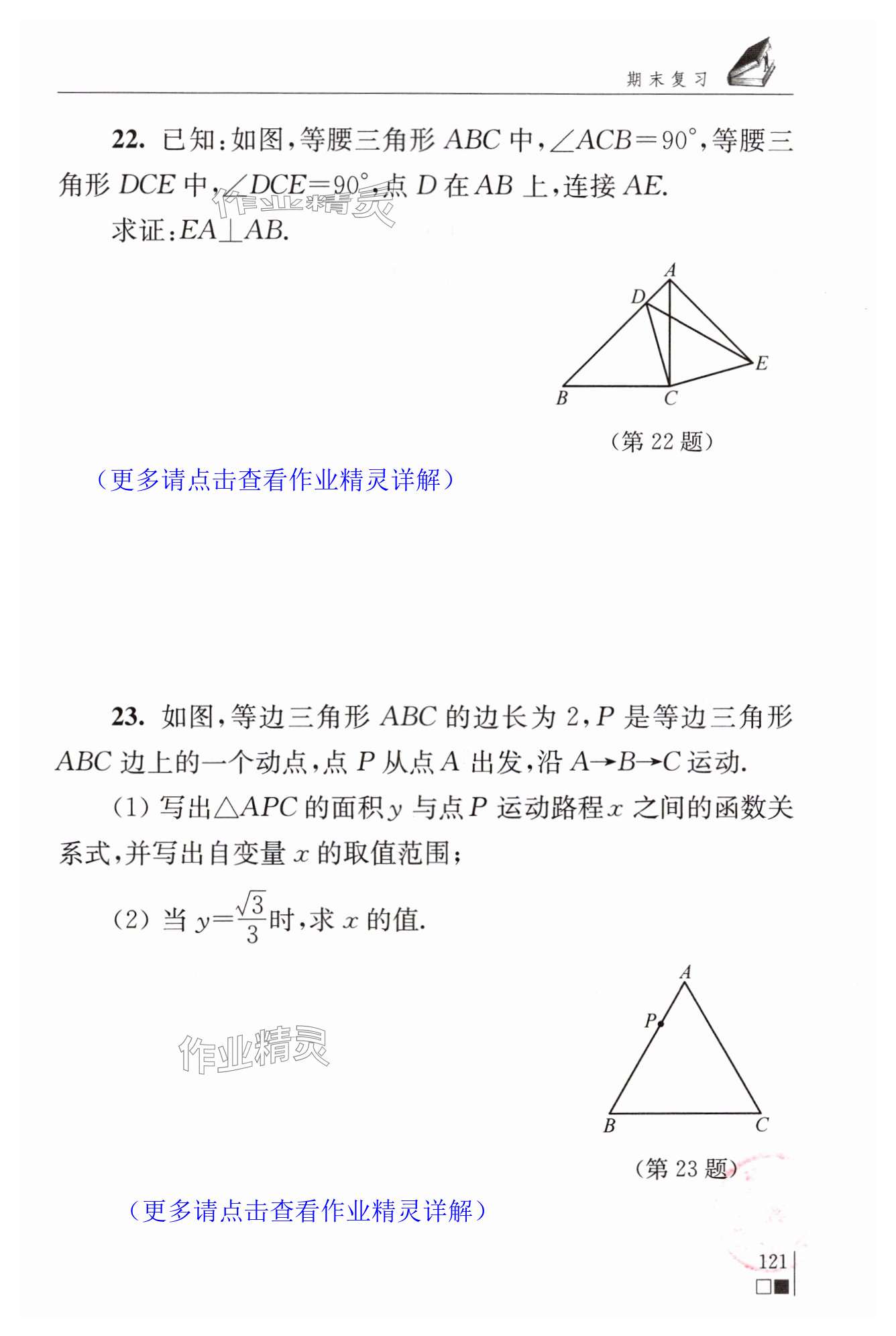 第121页