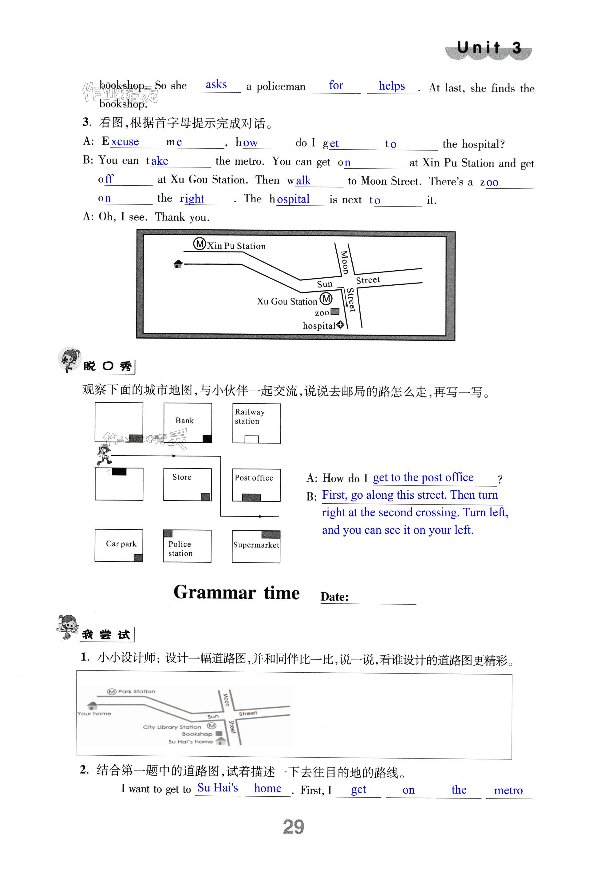 第29页