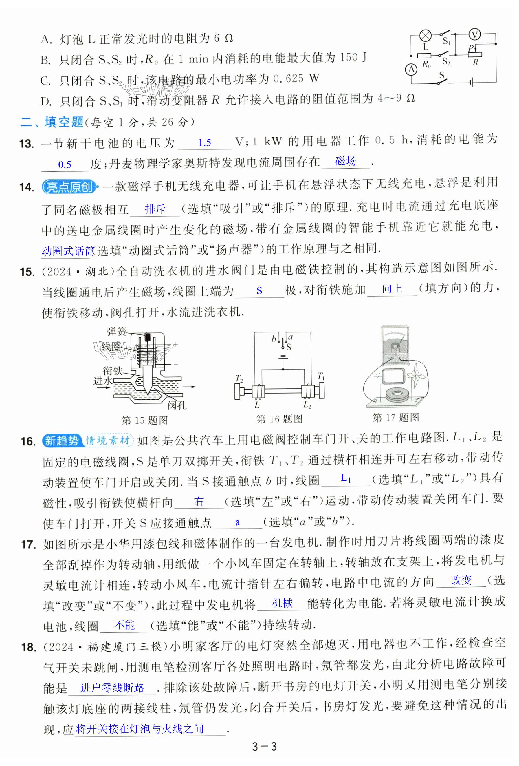 第15页