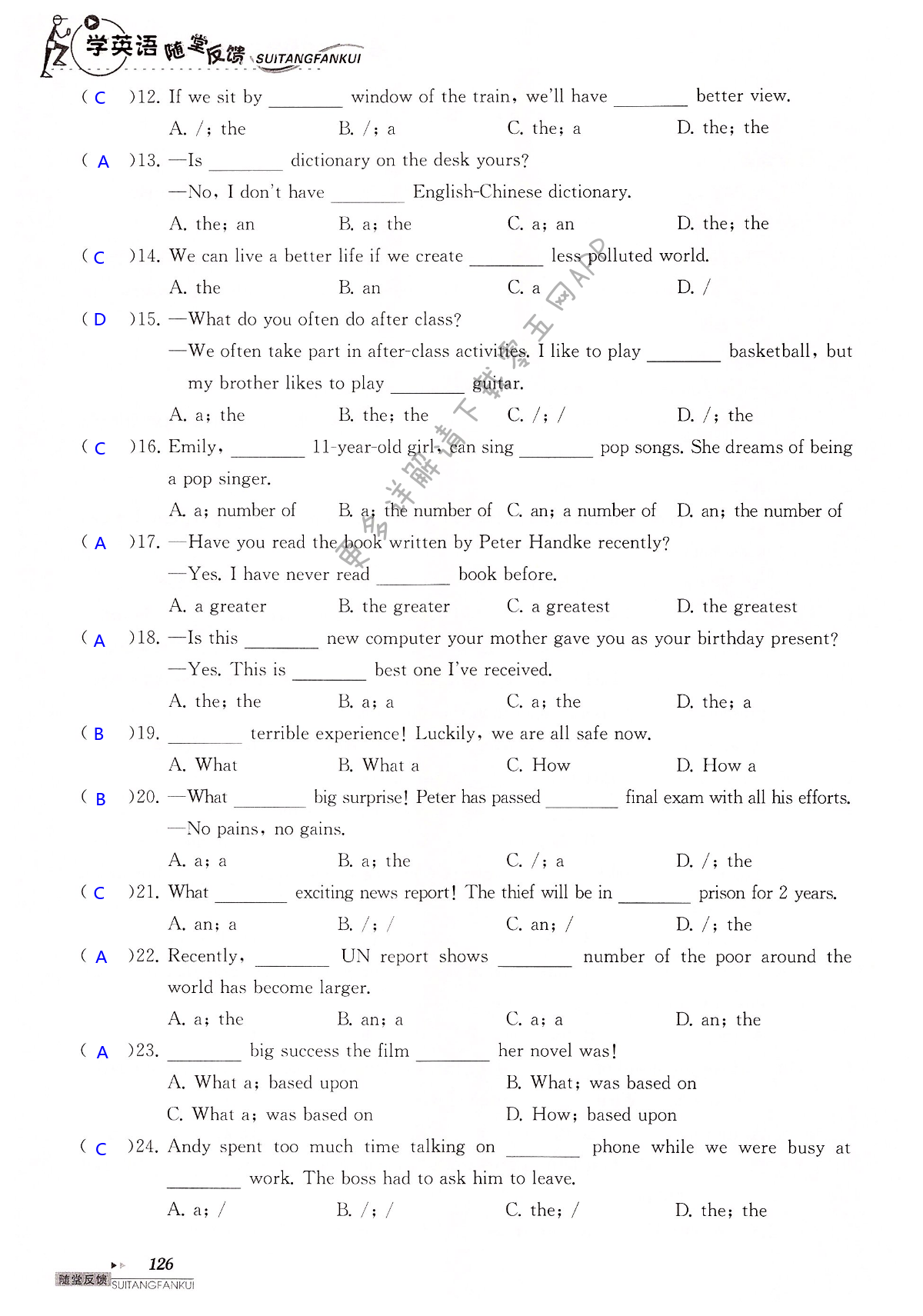 中考英语总复习  语法部分 - 第126页