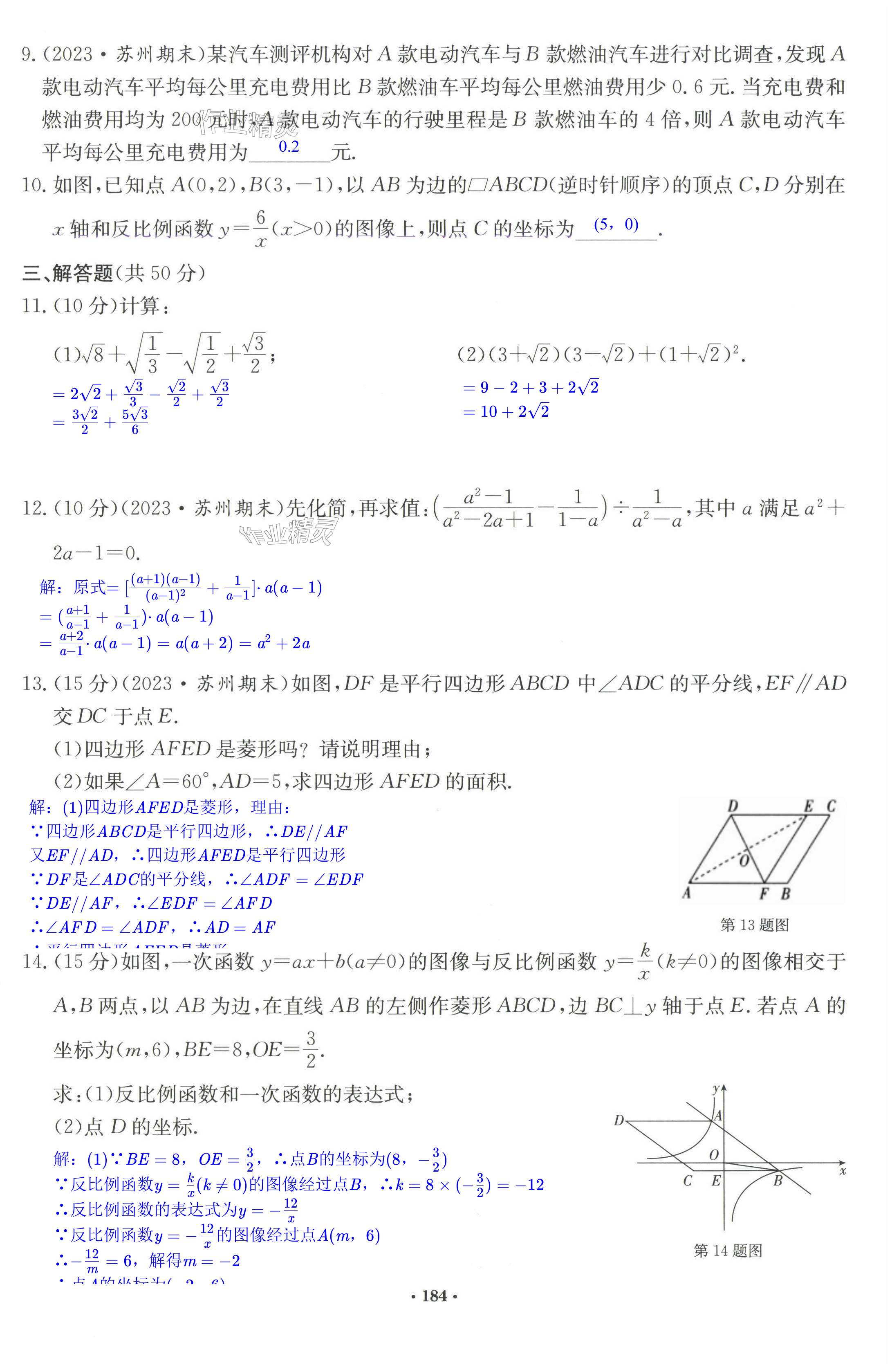 第184页