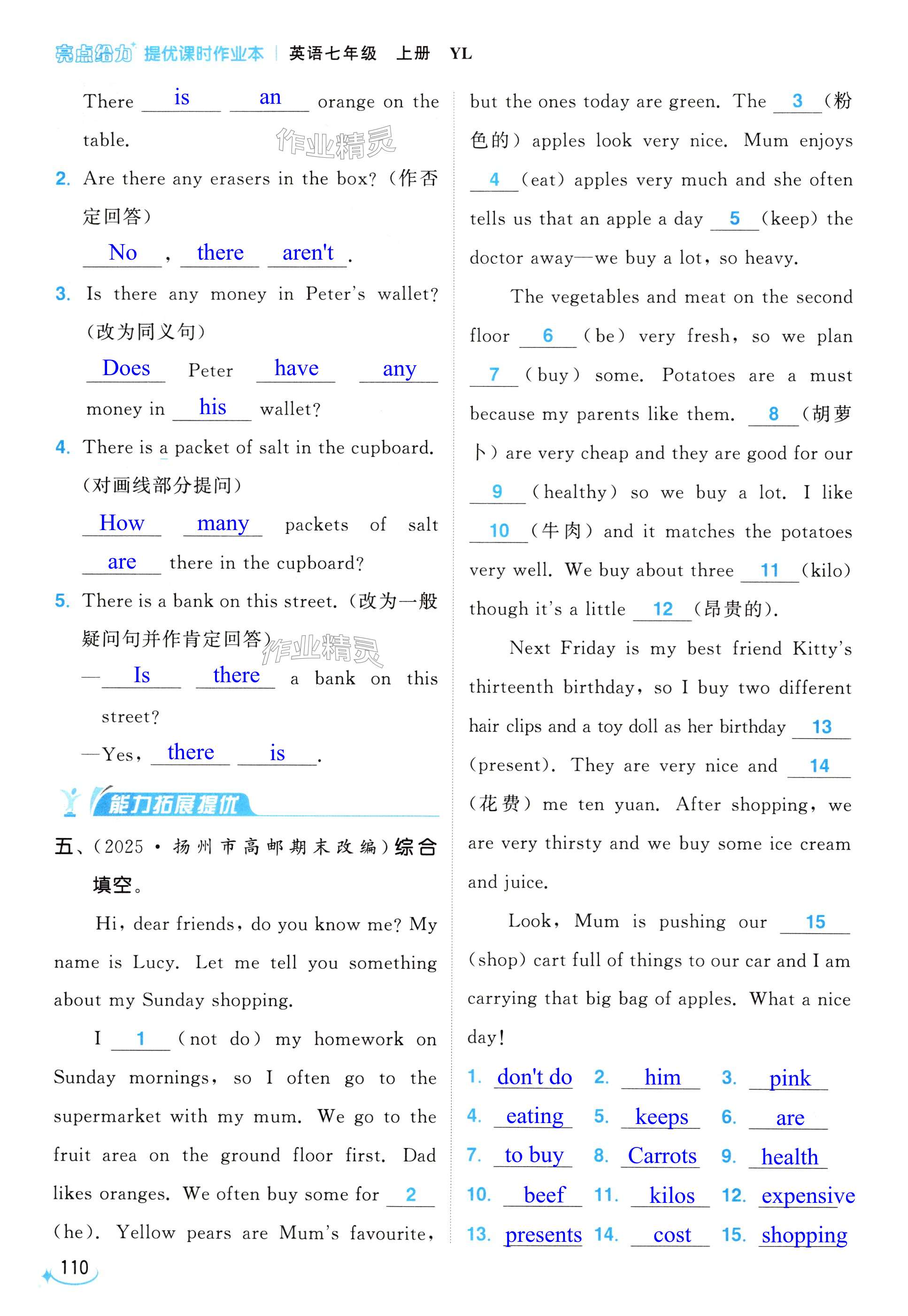 第110页