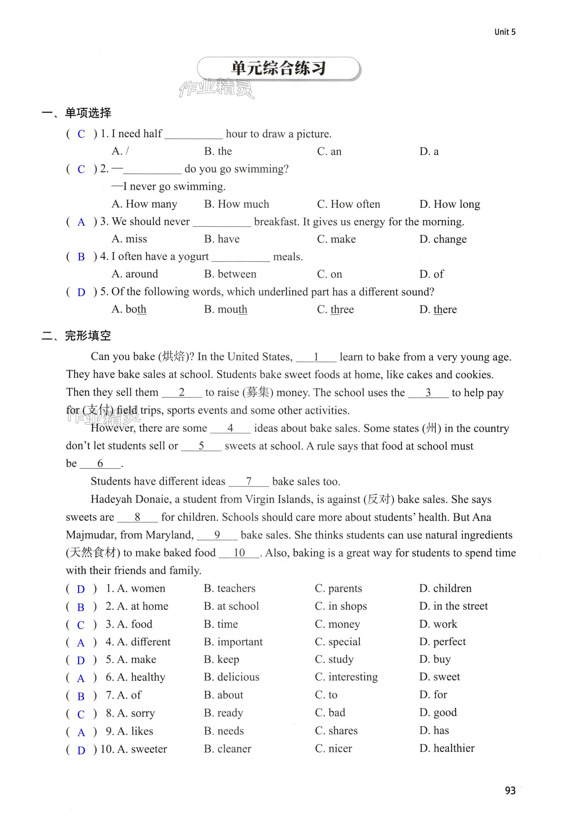 第93页