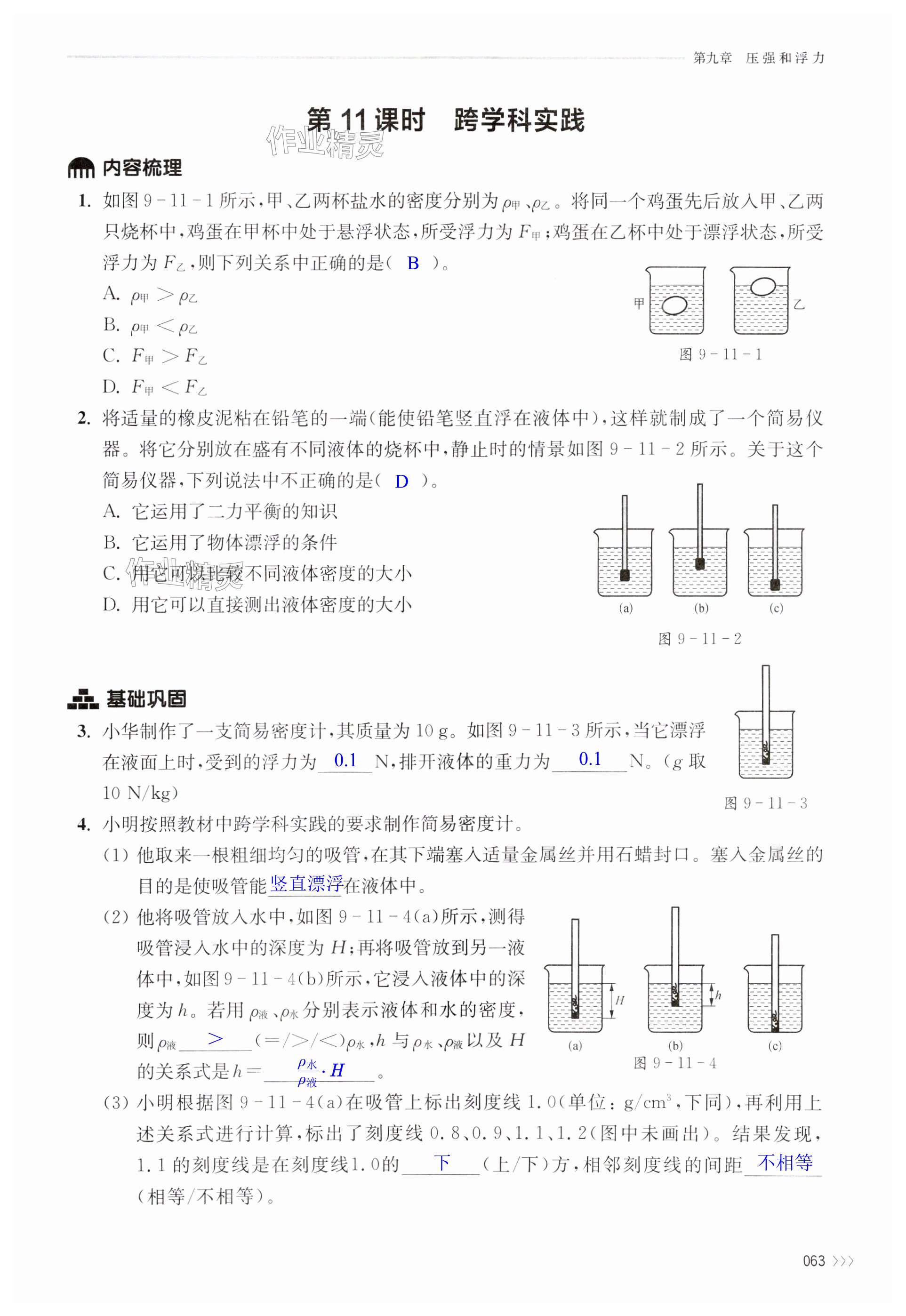 第63页