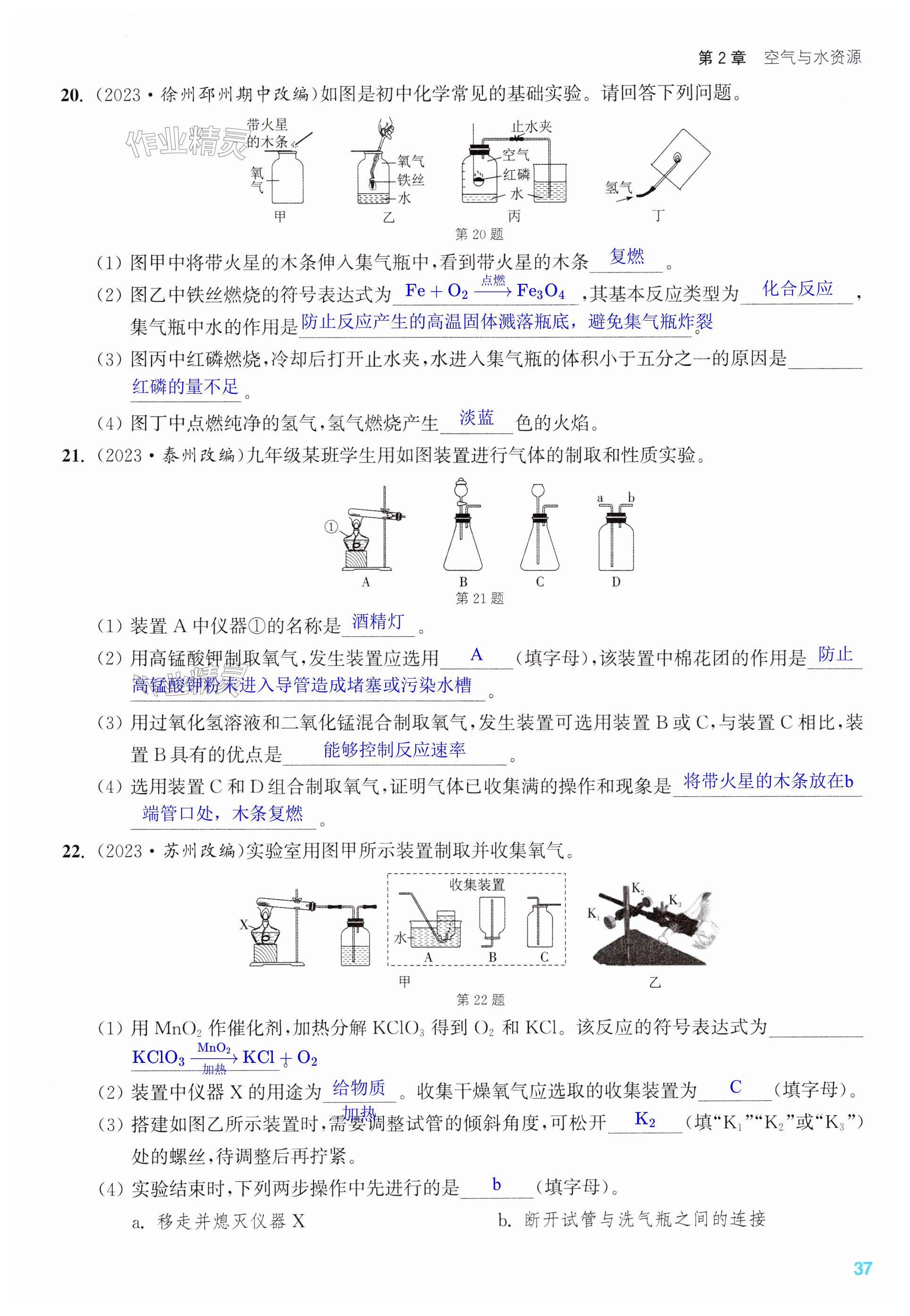 第37页