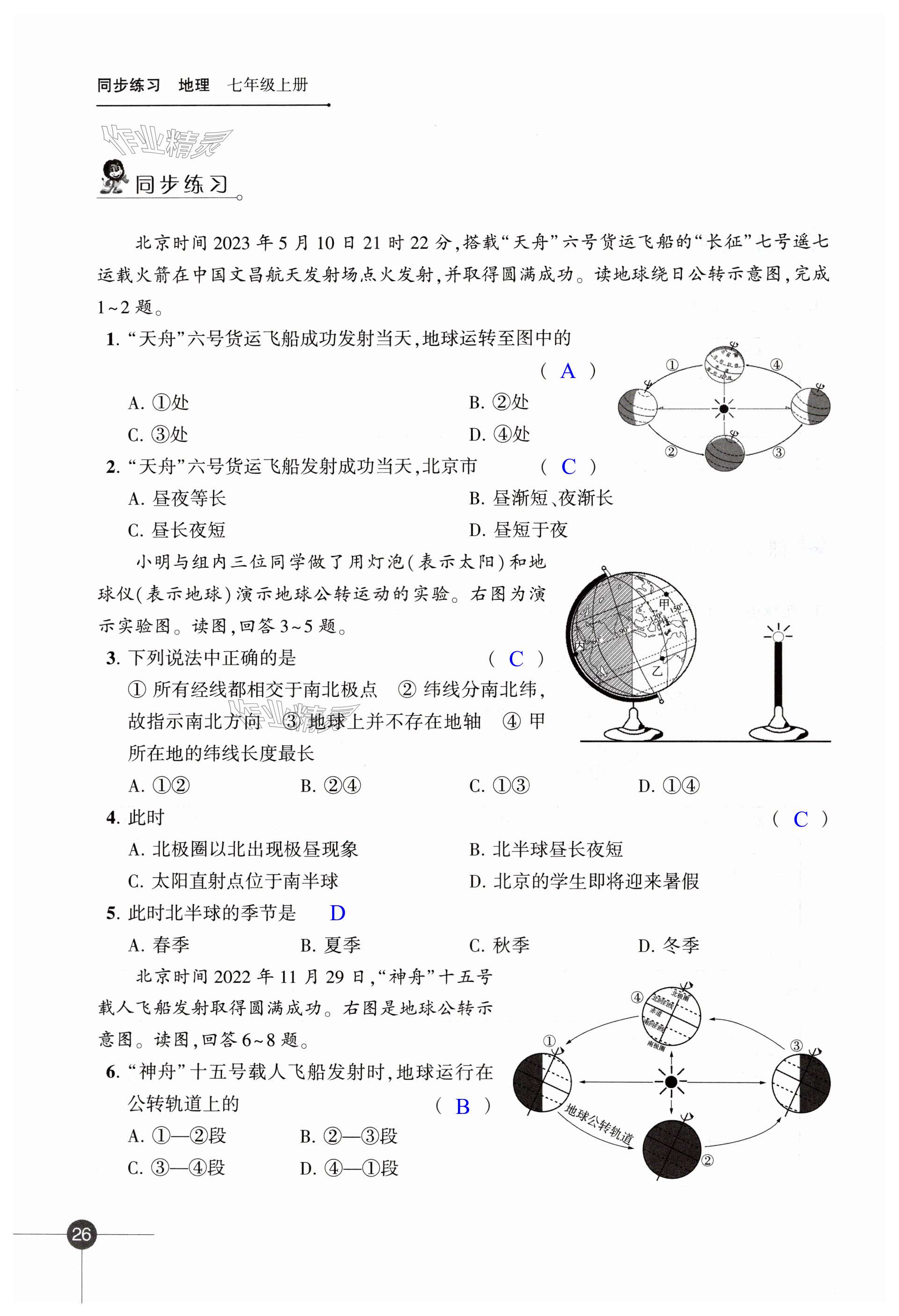 第26页