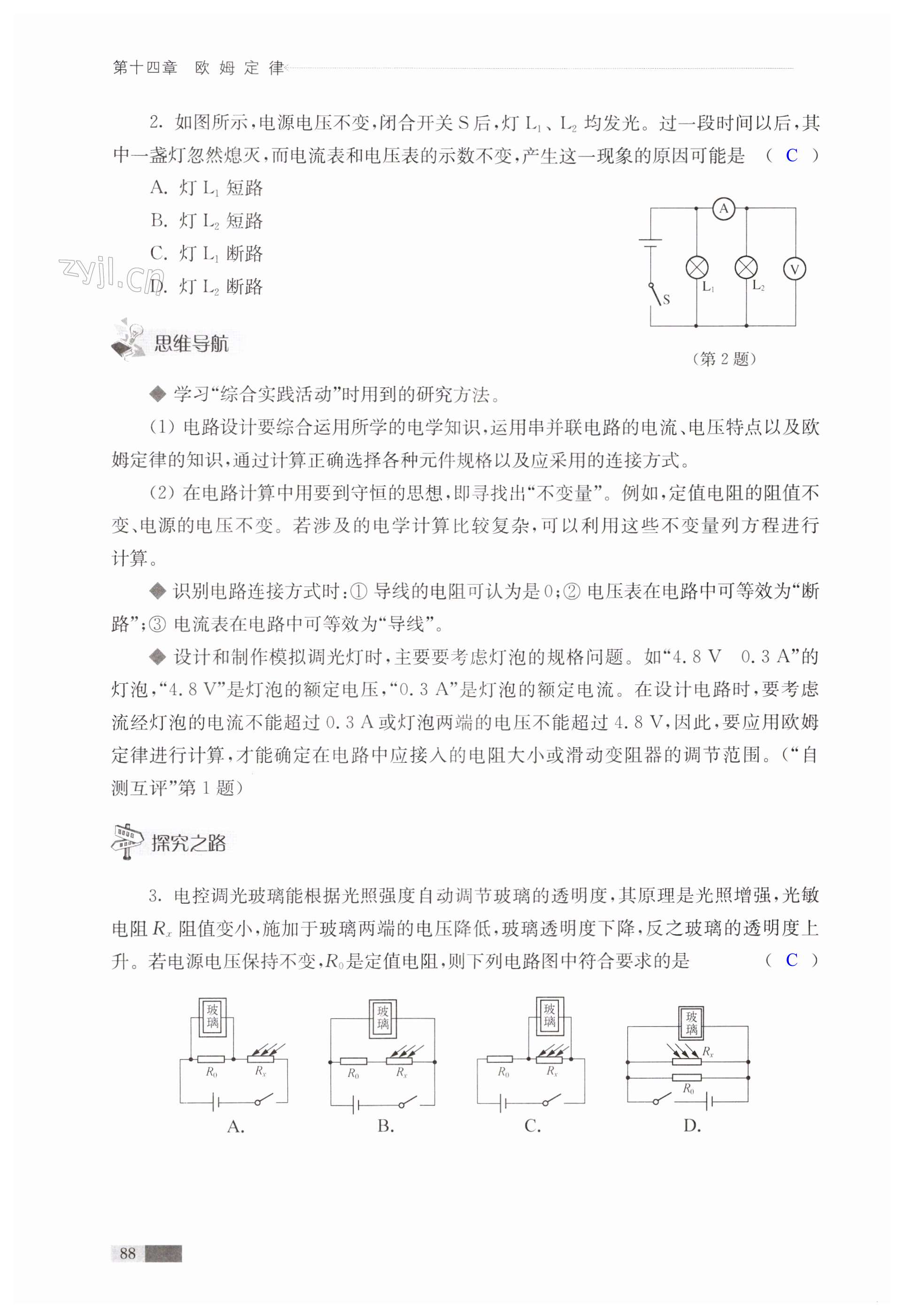 第88页