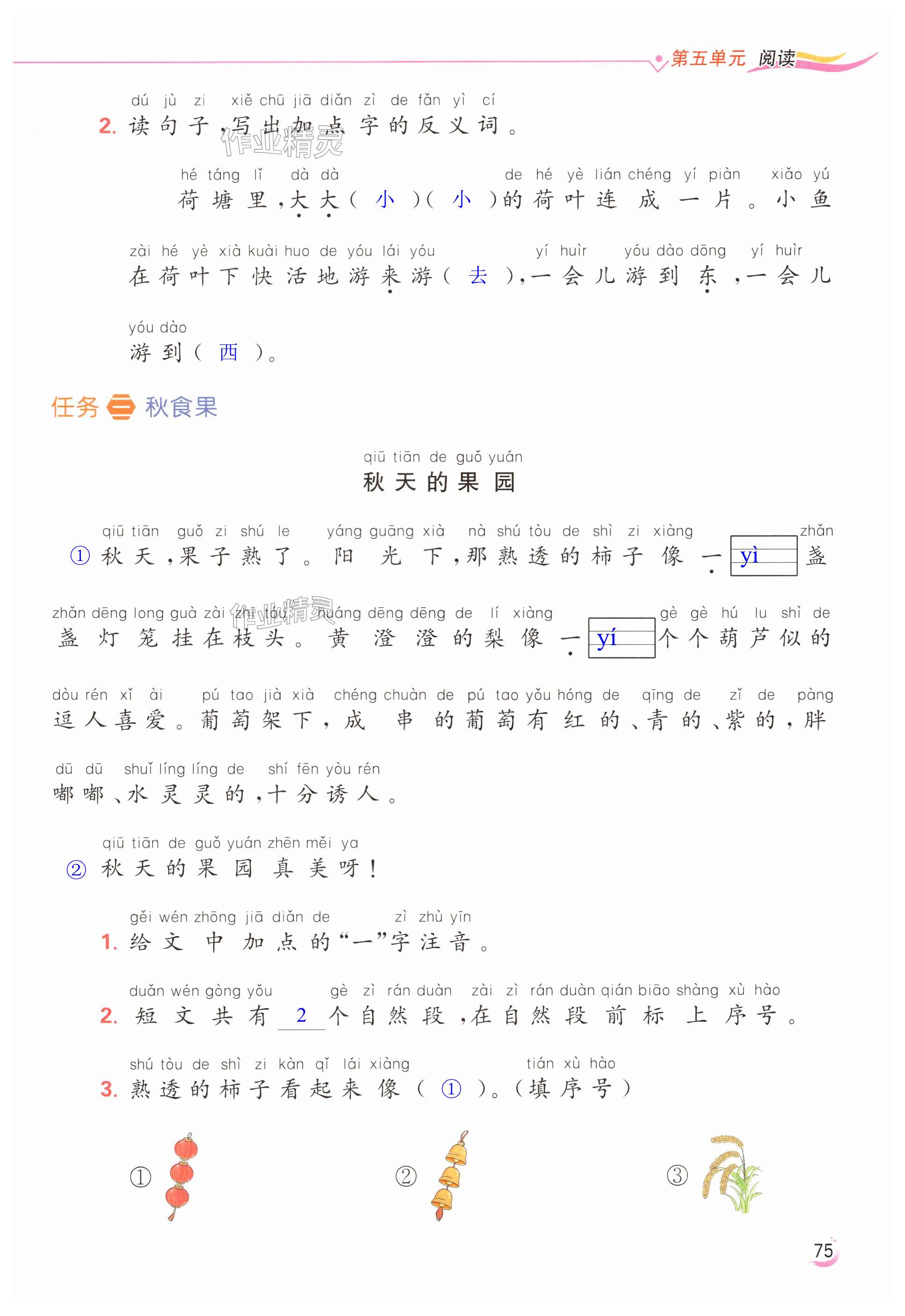 第75页