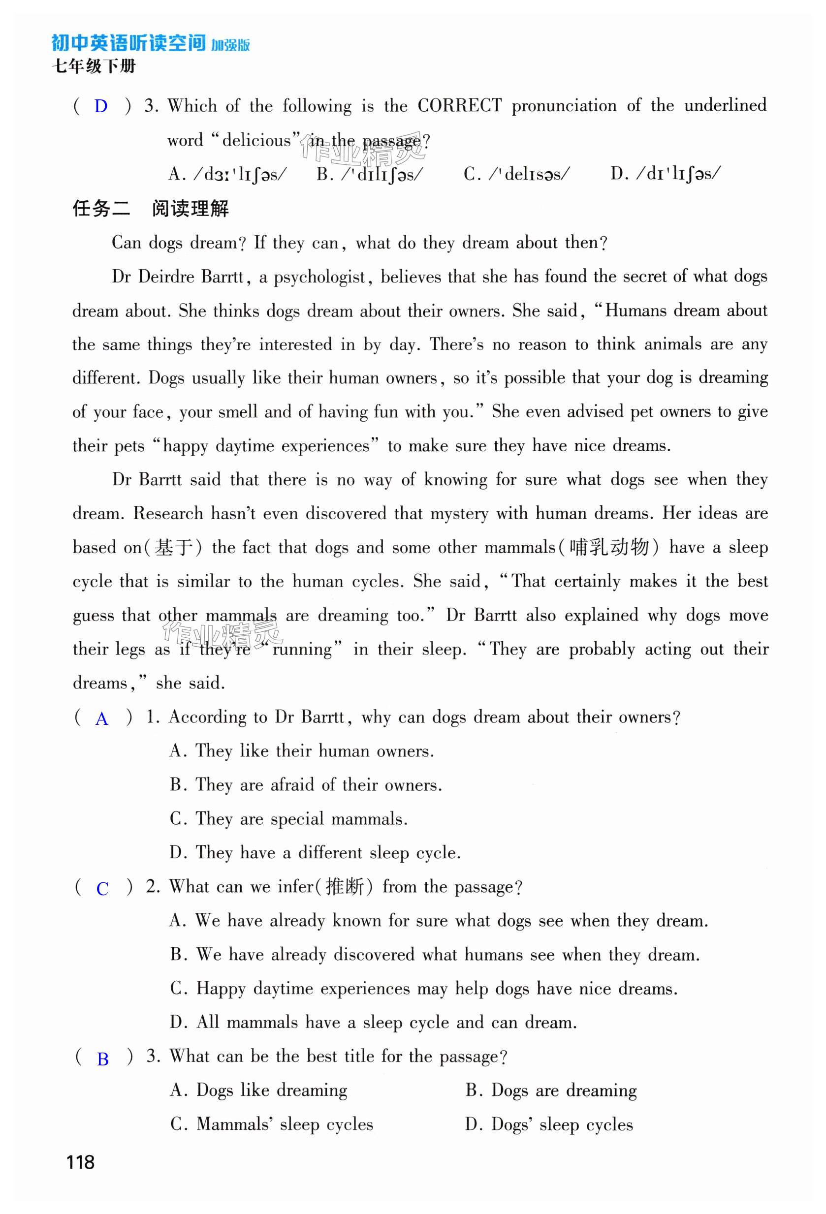 第118页