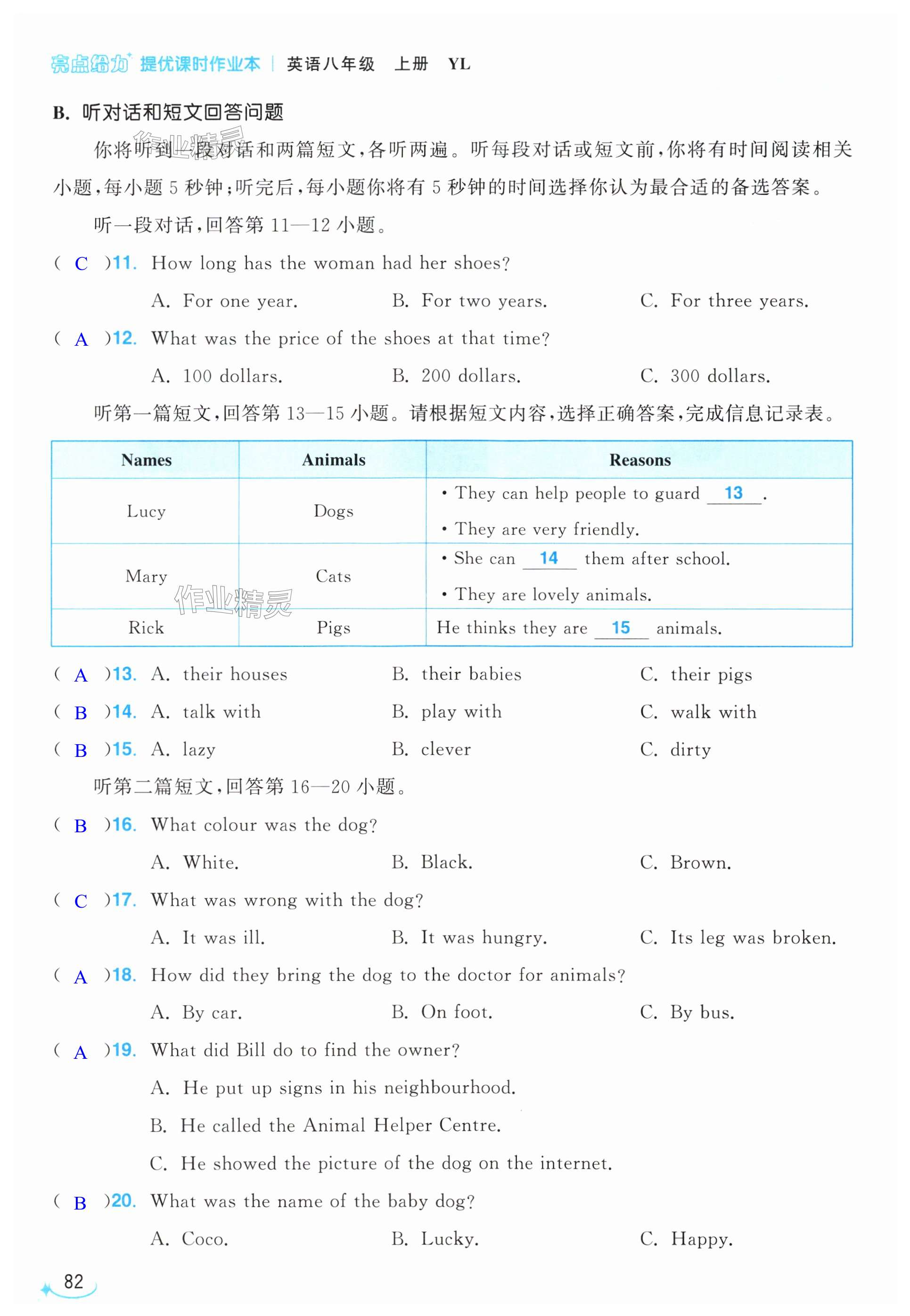 第82页