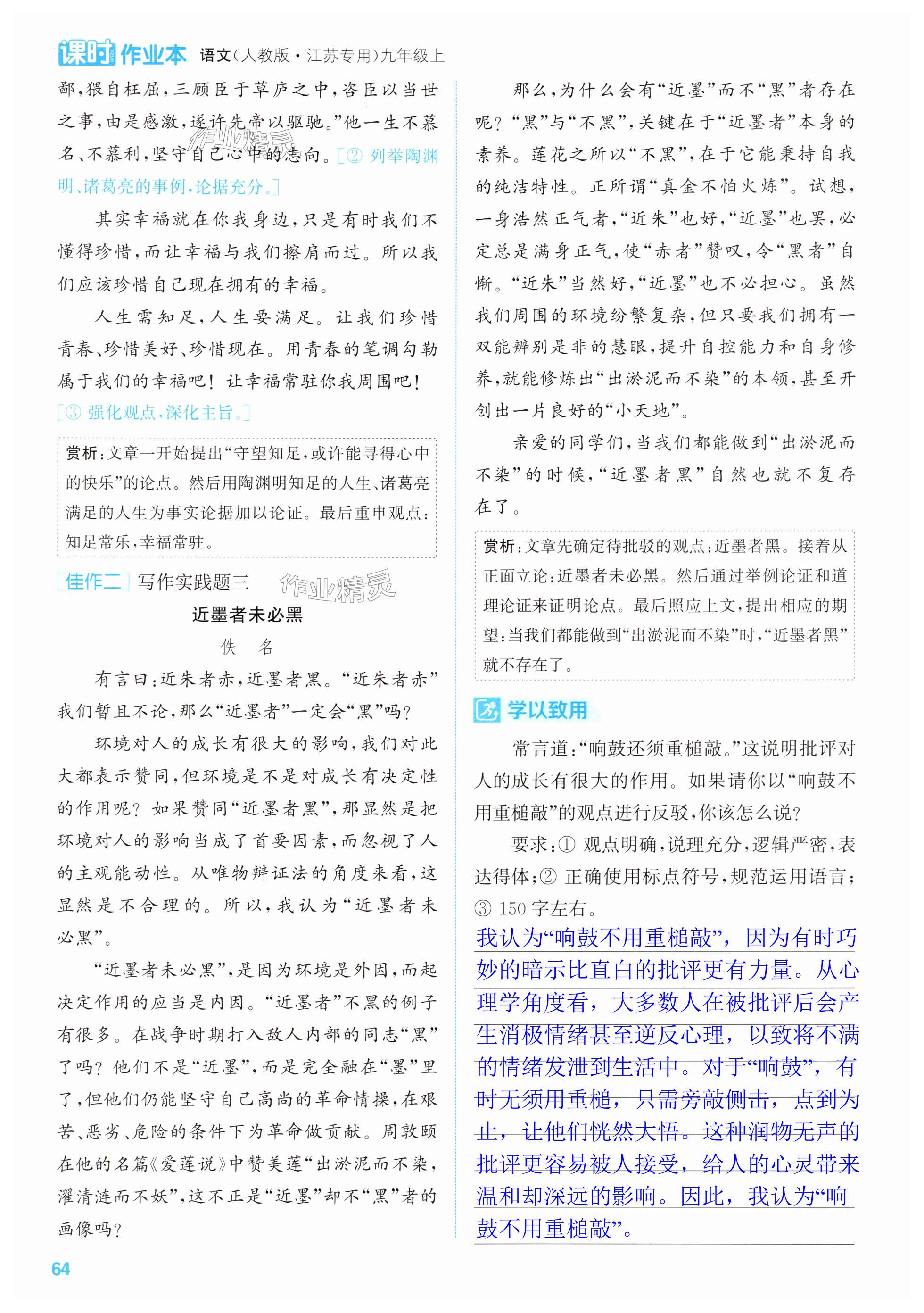 第64页