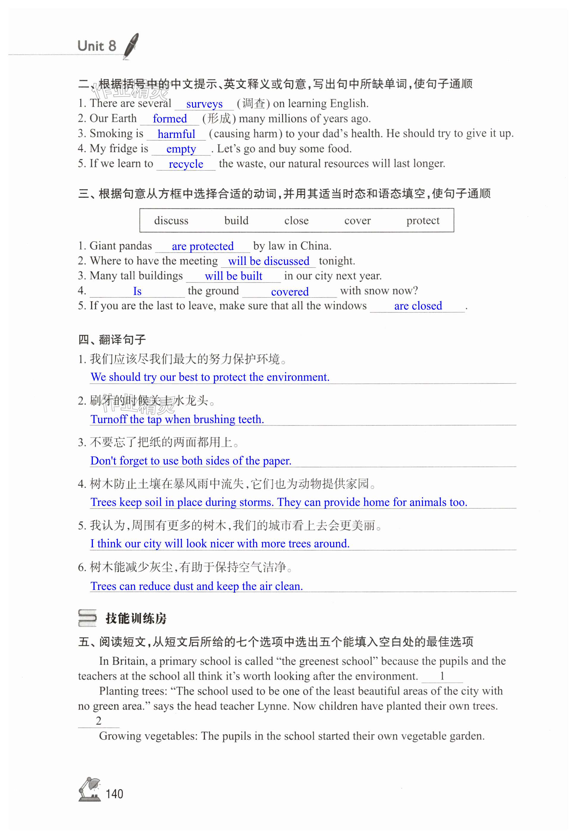 第140页