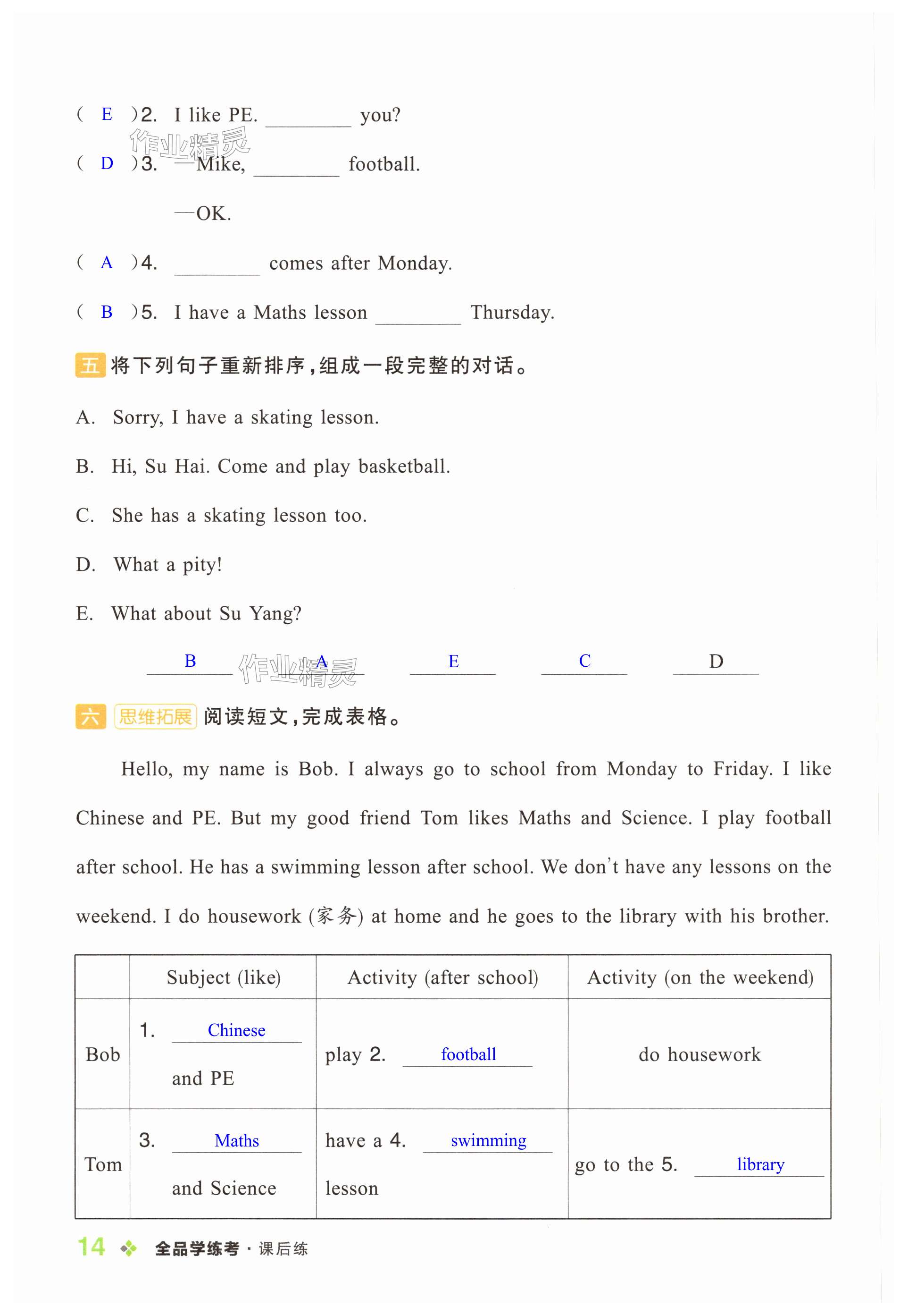 第14页