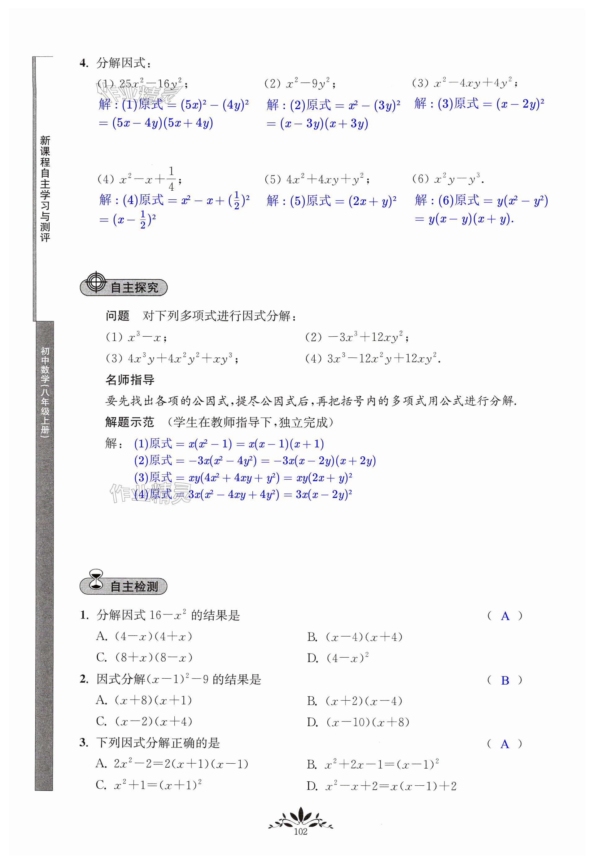 第102页