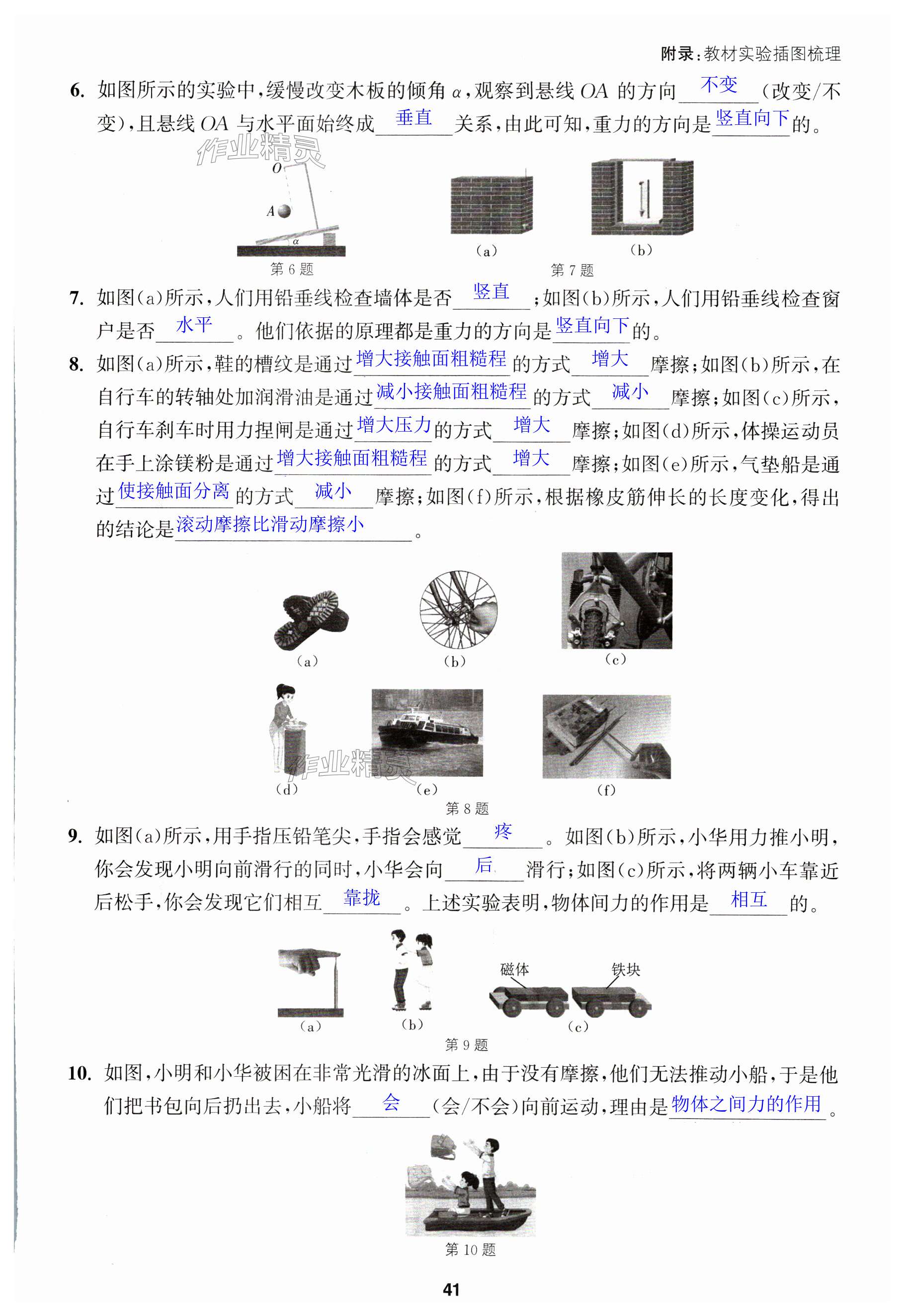 第41页