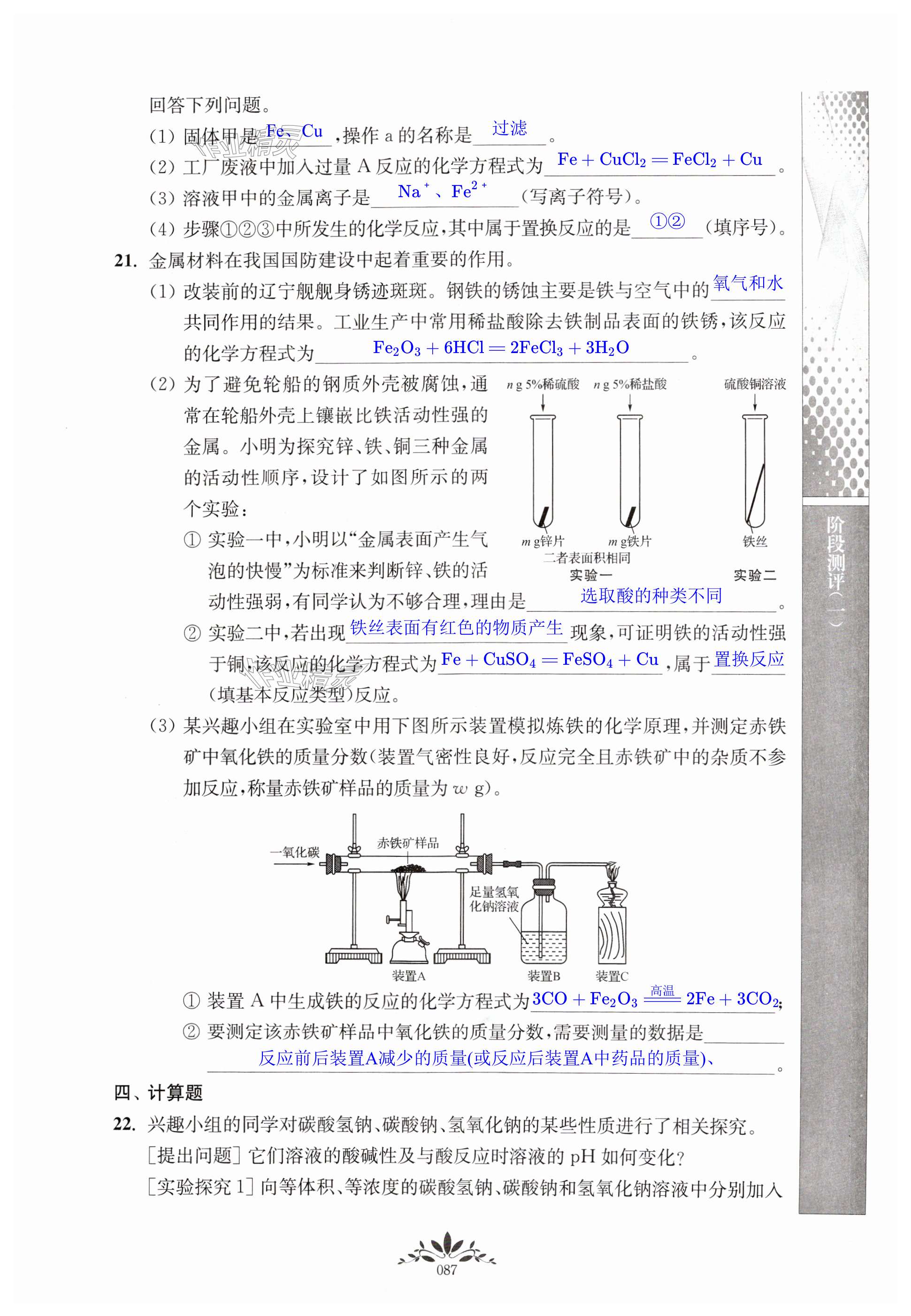 第87页