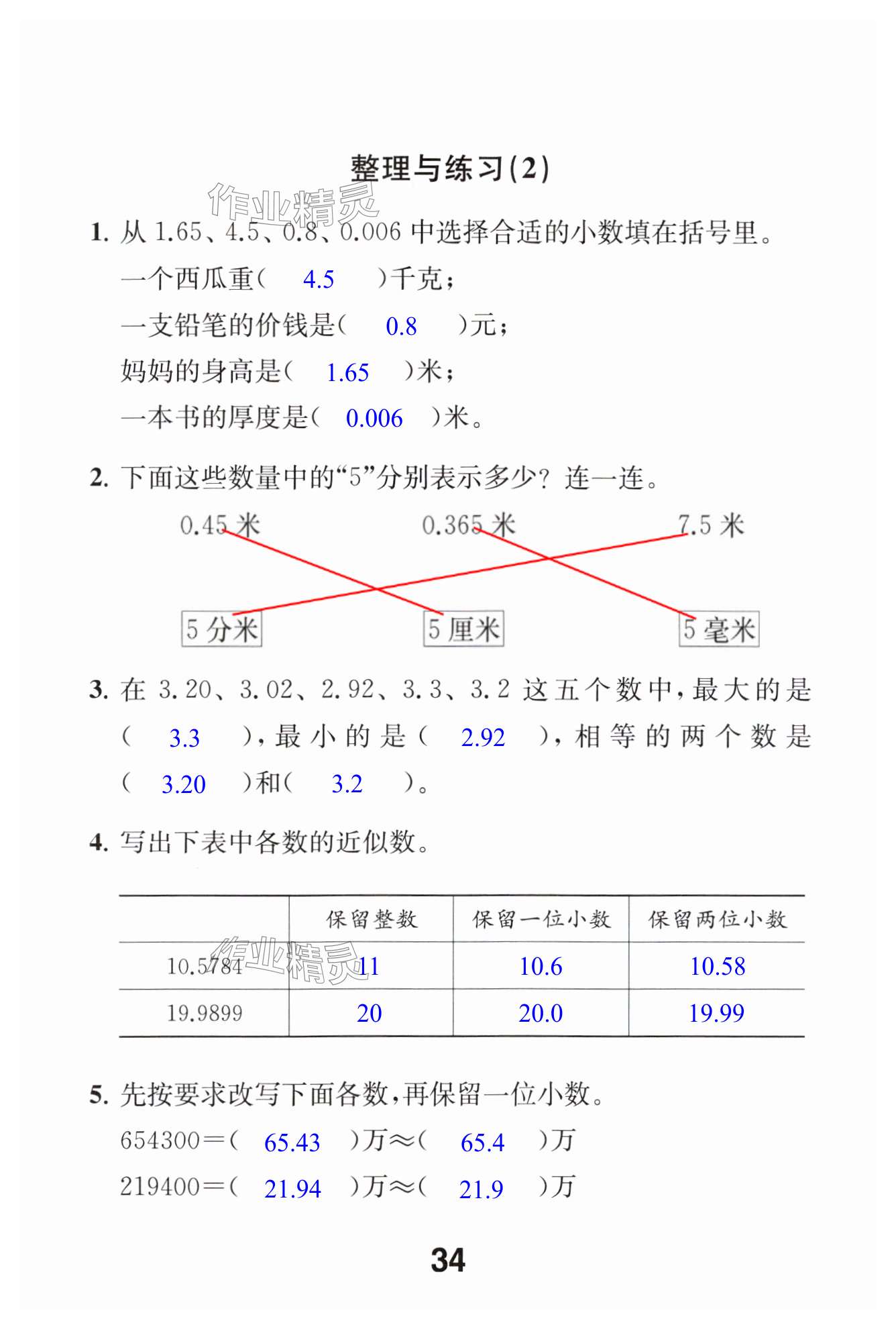 第34页