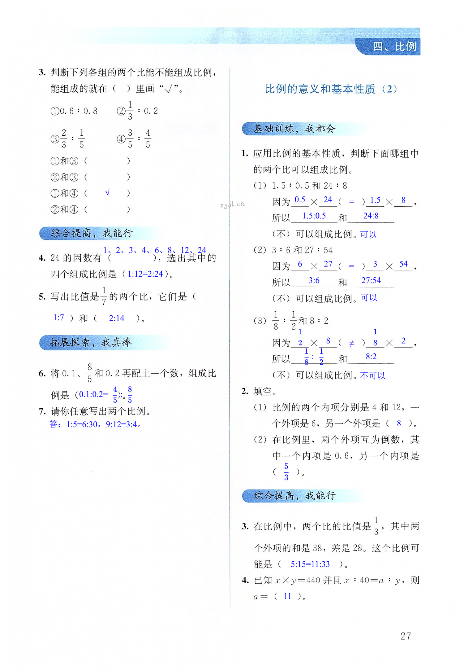 第27页