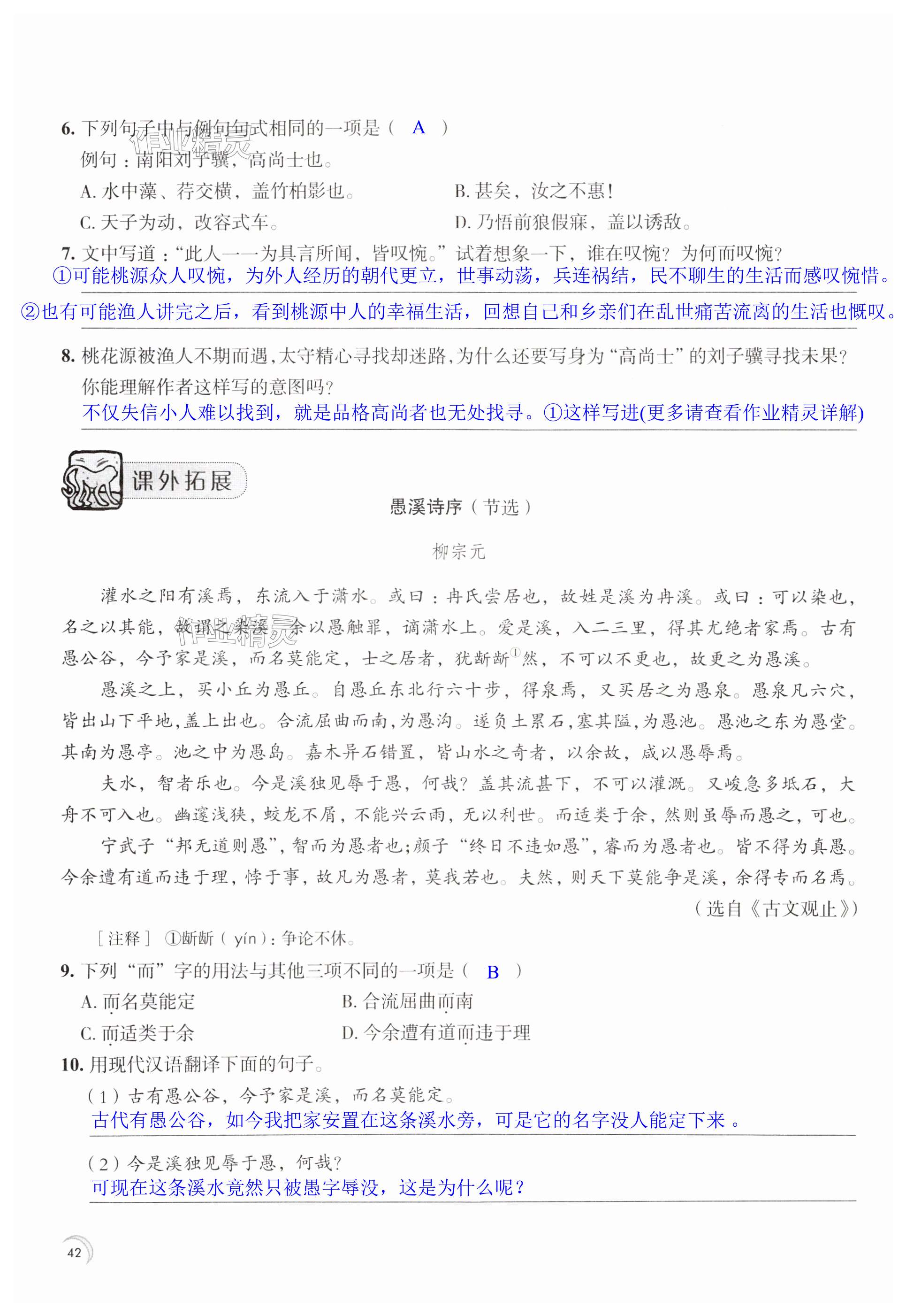 第42页