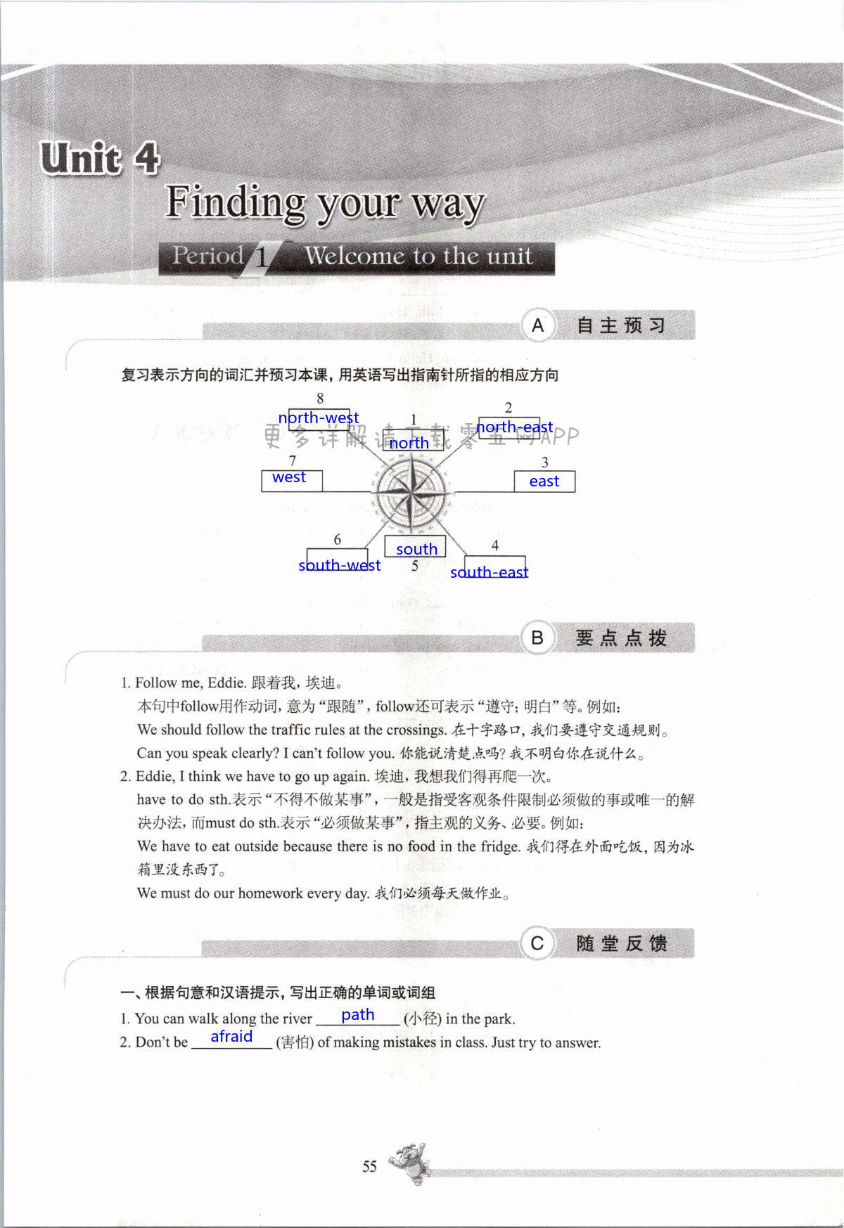 Unit 4 Finding your way - 第55页