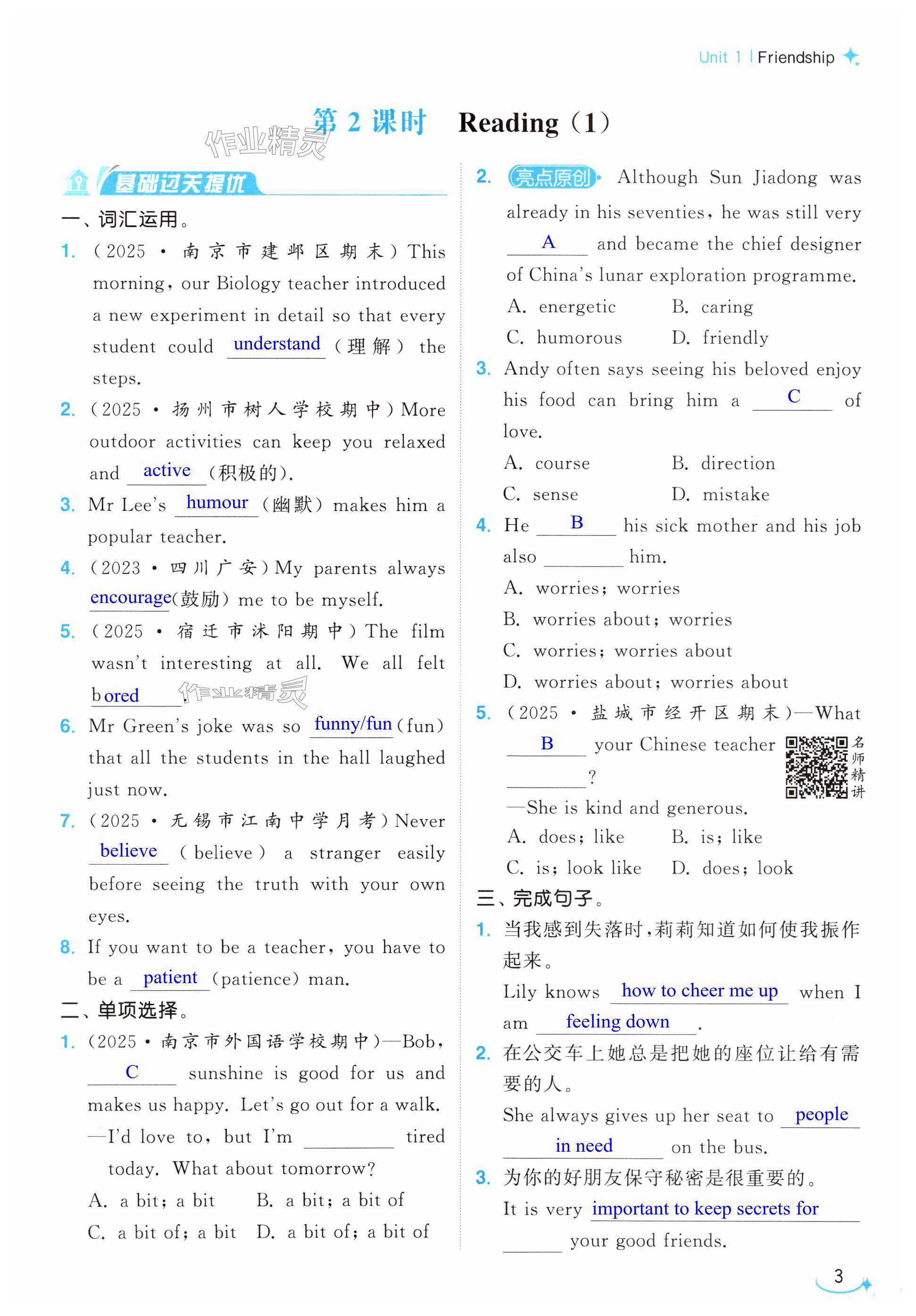 第3页