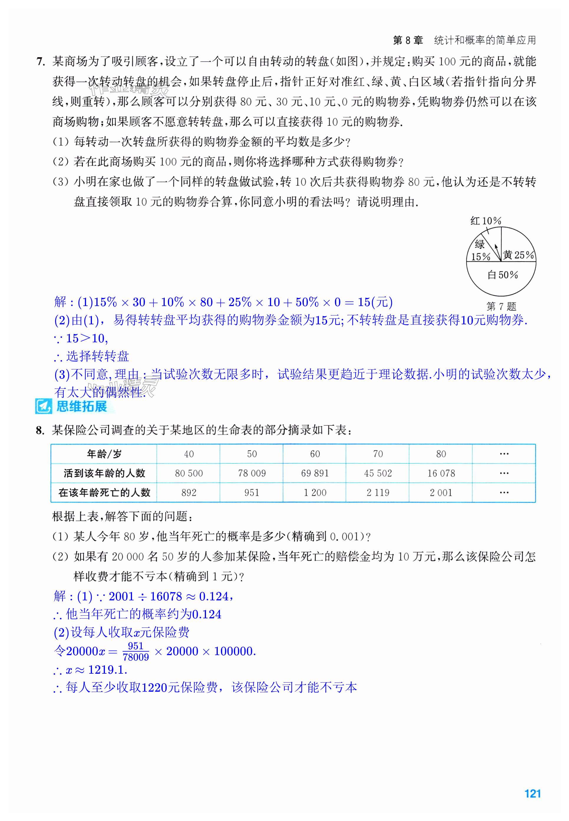 第121页